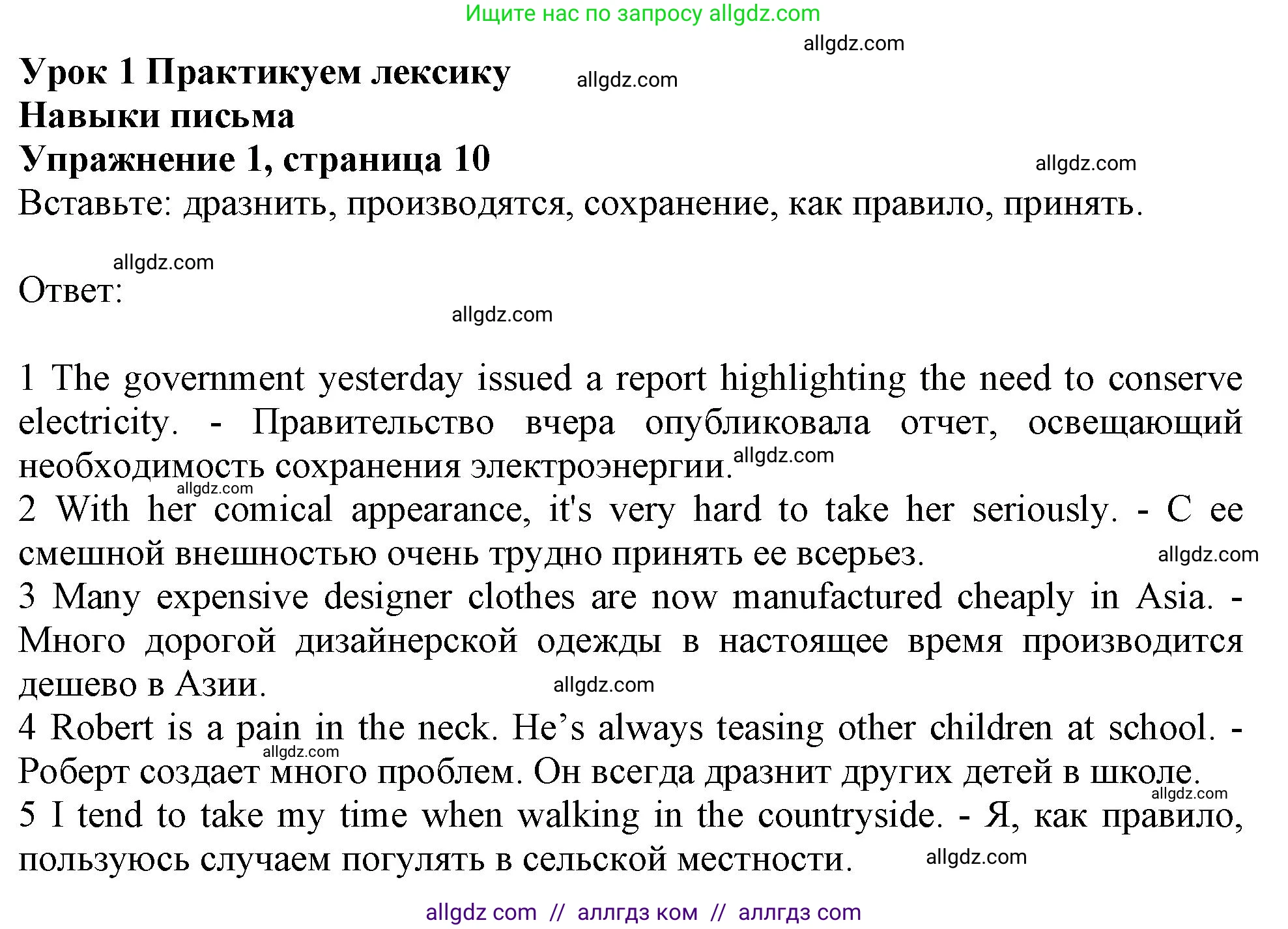 Английский язык (english), 10 класс Рабочая тетрадь (workbook), авторы: Афанасьева Ольга Васильевна (Afanasyeva Olga), Дули Дженни (Dooley Jenny), Михеева Ирина Владимировна (Mikheeva Irina), Оби Боб (Obee Bob), Эванс Вирджиния (Evans Virginia), издательство Просвещение, Москва, 2019, красного цвета, страница 10, номер 1, Решение 1