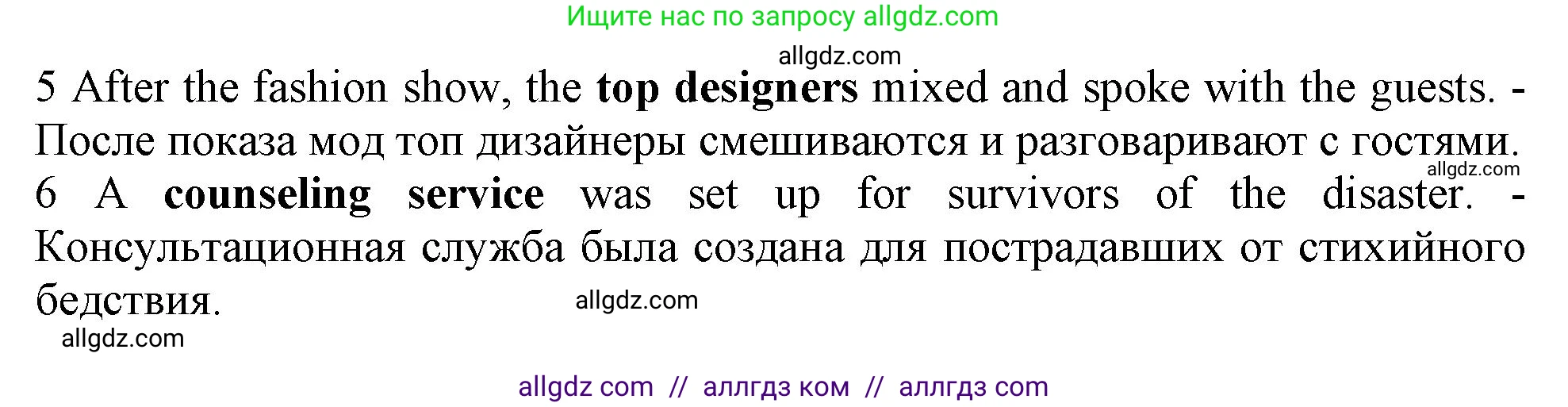 Английский язык (english), 10 класс Рабочая тетрадь (workbook), авторы: Афанасьева Ольга Васильевна (Afanasyeva Olga), Дули Дженни (Dooley Jenny), Михеева Ирина Владимировна (Mikheeva Irina), Оби Боб (Obee Bob), Эванс Вирджиния (Evans Virginia), издательство Просвещение, Москва, 2019, красного цвета, страница 10, номер 2, Решение 1 (продолжение 2)