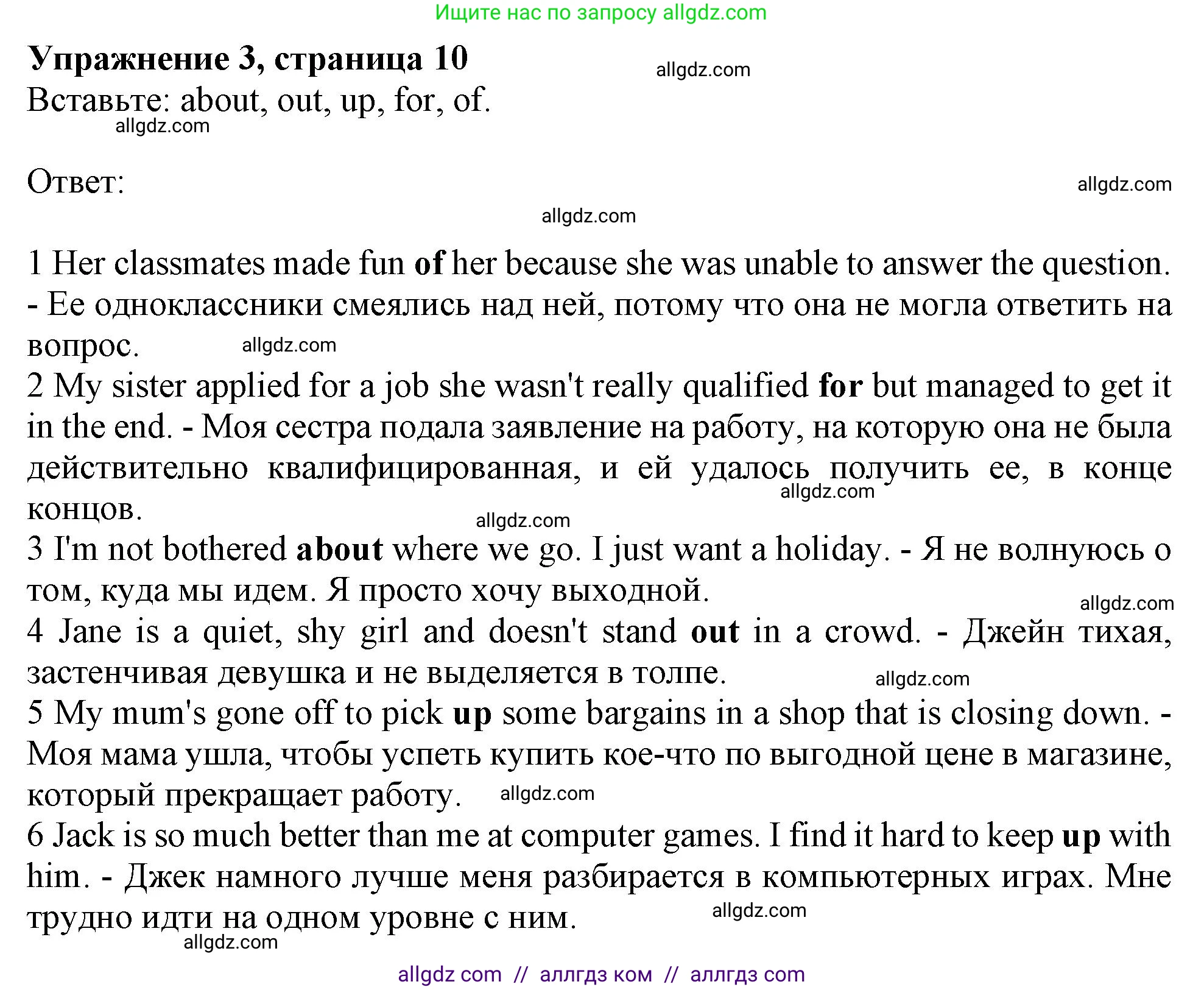 Английский язык (english), 10 класс Рабочая тетрадь (workbook), авторы: Афанасьева Ольга Васильевна (Afanasyeva Olga), Дули Дженни (Dooley Jenny), Михеева Ирина Владимировна (Mikheeva Irina), Оби Боб (Obee Bob), Эванс Вирджиния (Evans Virginia), издательство Просвещение, Москва, 2019, красного цвета, страница 10, номер 3, Решение 1