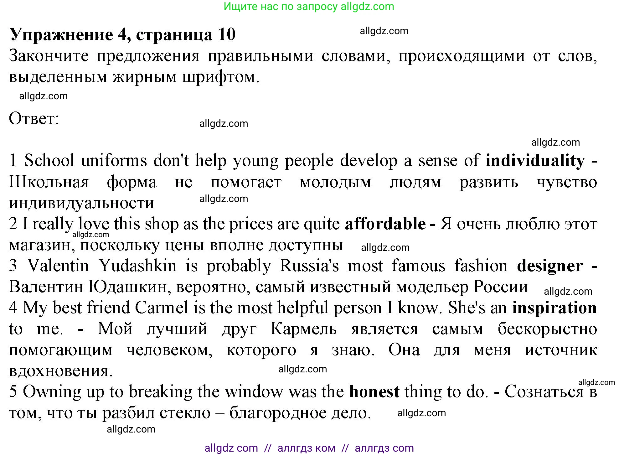 Английский язык (english), 10 класс Рабочая тетрадь (workbook), авторы: Афанасьева Ольга Васильевна (Afanasyeva Olga), Дули Дженни (Dooley Jenny), Михеева Ирина Владимировна (Mikheeva Irina), Оби Боб (Obee Bob), Эванс Вирджиния (Evans Virginia), издательство Просвещение, Москва, 2019, красного цвета, страница 10, номер 4, Решение 1