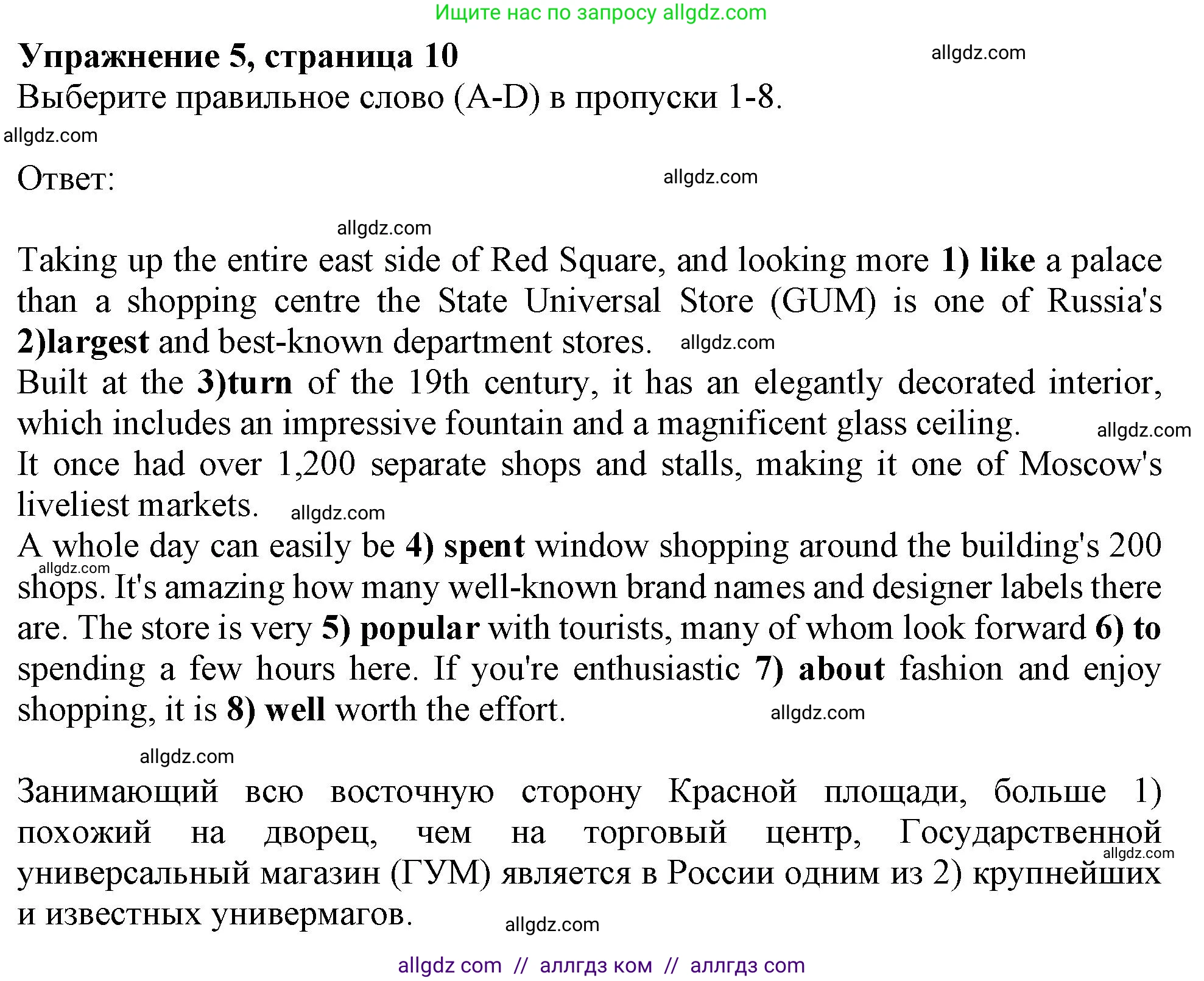 Английский язык (english), 10 класс Рабочая тетрадь (workbook), авторы: Афанасьева Ольга Васильевна (Afanasyeva Olga), Дули Дженни (Dooley Jenny), Михеева Ирина Владимировна (Mikheeva Irina), Оби Боб (Obee Bob), Эванс Вирджиния (Evans Virginia), издательство Просвещение, Москва, 2019, красного цвета, страница 10, номер 5, Решение 1
