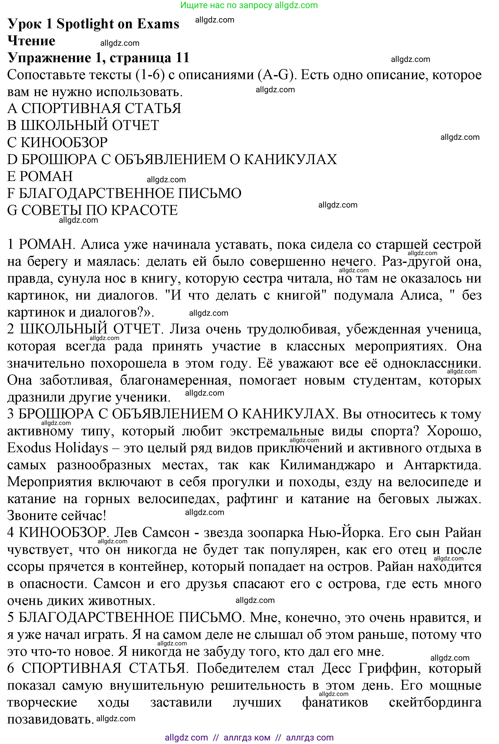 Английский язык (english), 10 класс Рабочая тетрадь (workbook), авторы: Афанасьева Ольга Васильевна (Afanasyeva Olga), Дули Дженни (Dooley Jenny), Михеева Ирина Владимировна (Mikheeva Irina), Оби Боб (Obee Bob), Эванс Вирджиния (Evans Virginia), издательство Просвещение, Москва, 2019, красного цвета, страница 11, номер 1, Решение 1