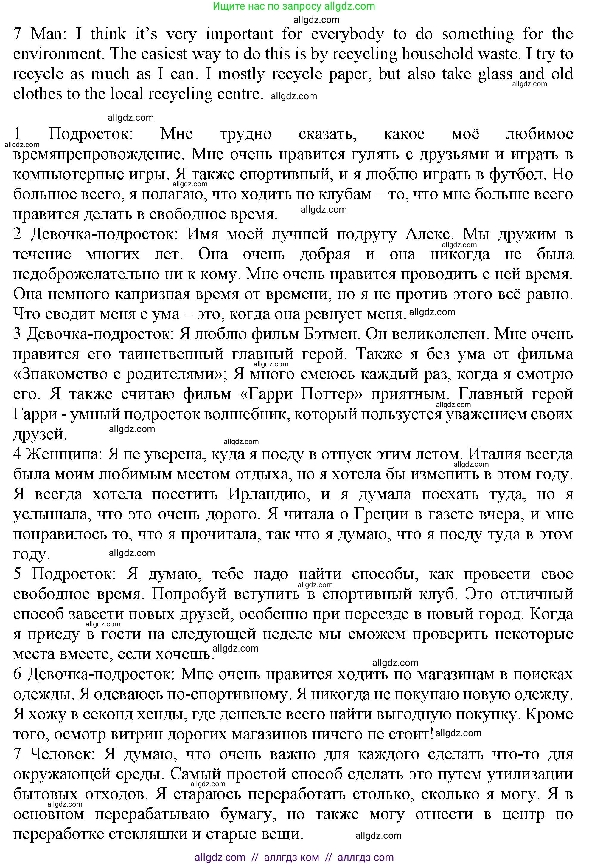 Английский язык (english), 10 класс Рабочая тетрадь (workbook), авторы: Афанасьева Ольга Васильевна (Afanasyeva Olga), Дули Дженни (Dooley Jenny), Михеева Ирина Владимировна (Mikheeva Irina), Оби Боб (Obee Bob), Эванс Вирджиния (Evans Virginia), издательство Просвещение, Москва, 2019, красного цвета, страница 11, номер 2, Решение 1 (продолжение 2)