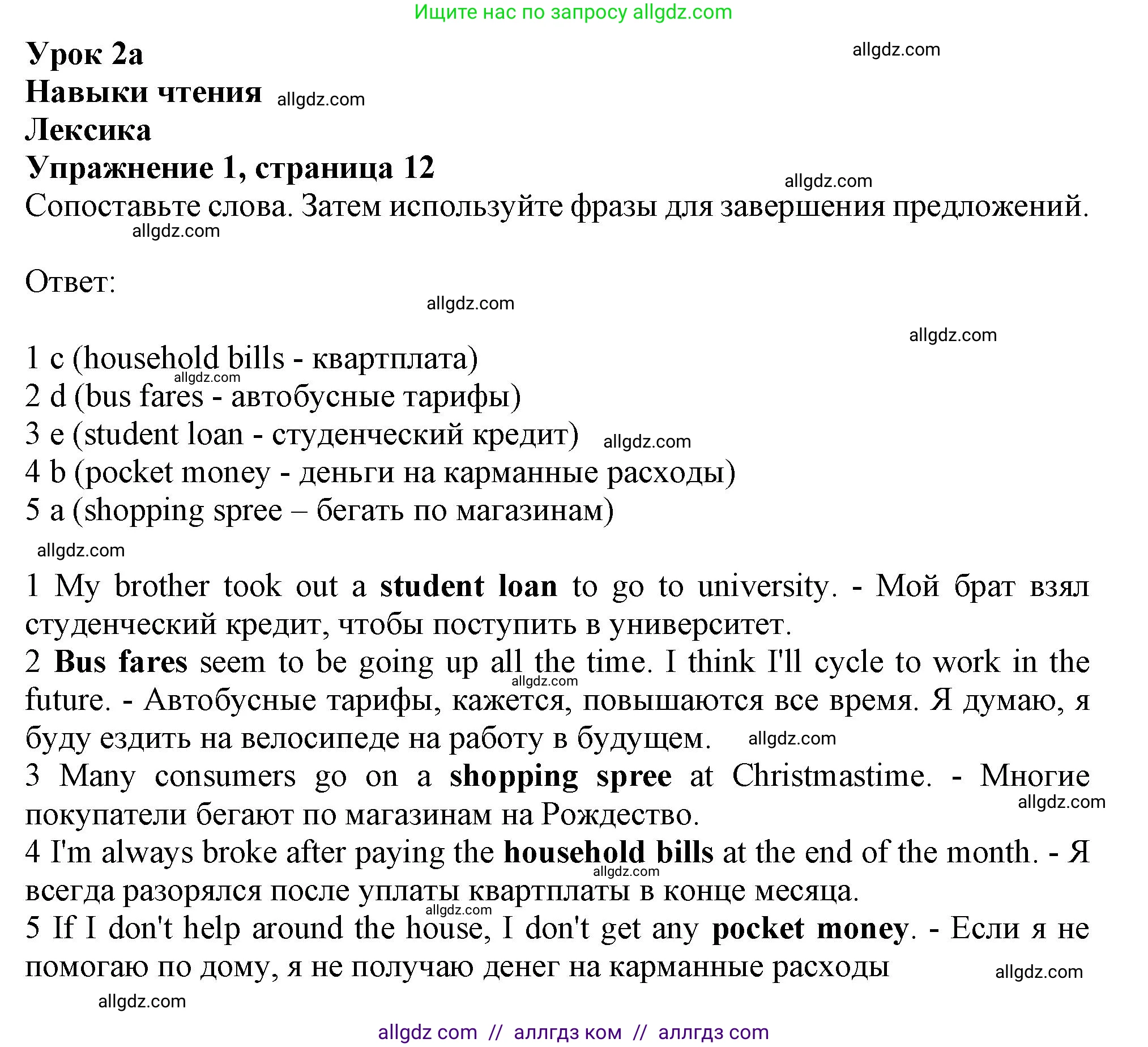 Английский язык (english), 10 класс Рабочая тетрадь (workbook), авторы: Афанасьева Ольга Васильевна (Afanasyeva Olga), Дули Дженни (Dooley Jenny), Михеева Ирина Владимировна (Mikheeva Irina), Оби Боб (Obee Bob), Эванс Вирджиния (Evans Virginia), издательство Просвещение, Москва, 2019, красного цвета, страница 12, номер 1, Решение 1
