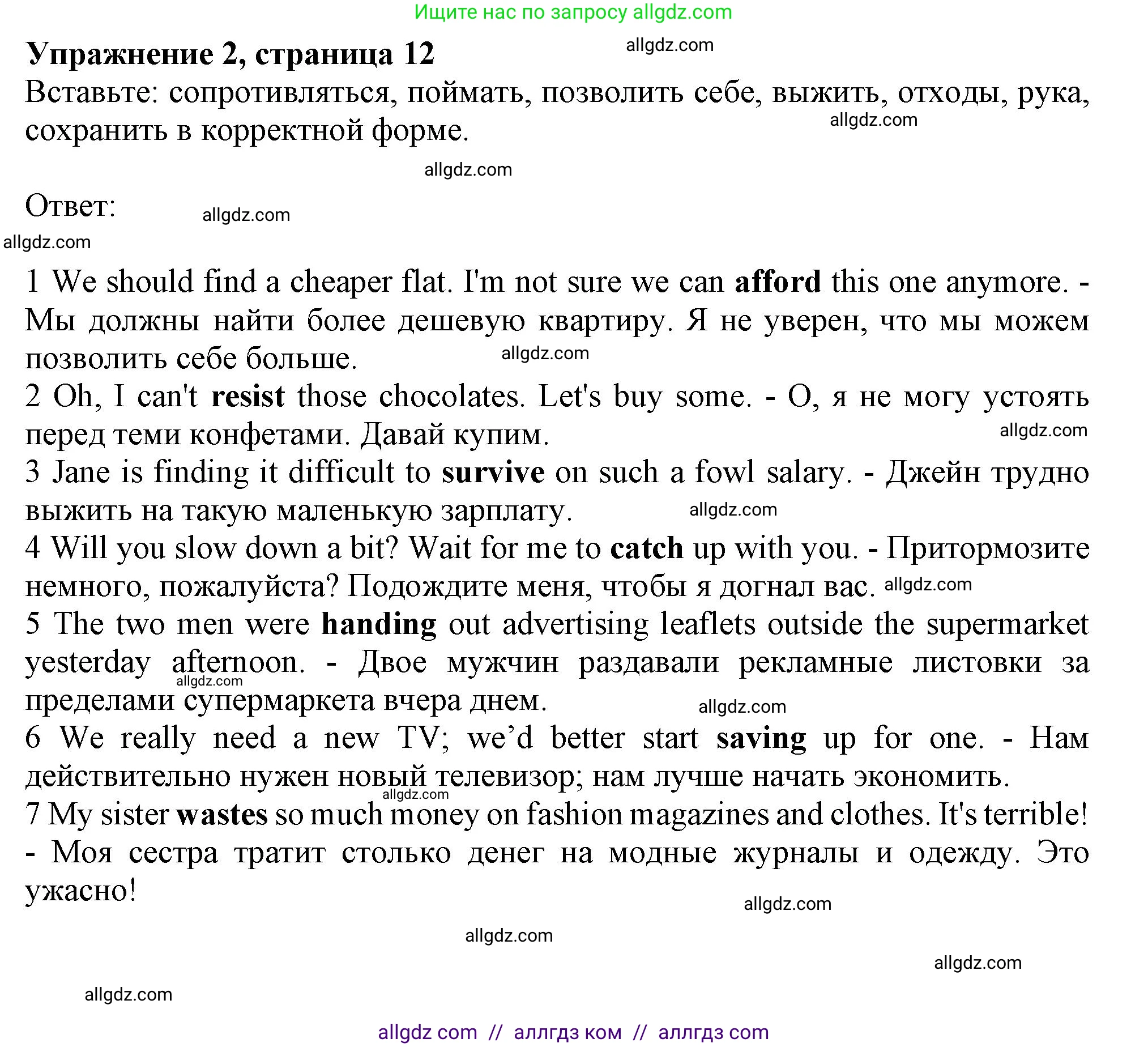 Английский язык (english), 10 класс Рабочая тетрадь (workbook), авторы: Афанасьева Ольга Васильевна (Afanasyeva Olga), Дули Дженни (Dooley Jenny), Михеева Ирина Владимировна (Mikheeva Irina), Оби Боб (Obee Bob), Эванс Вирджиния (Evans Virginia), издательство Просвещение, Москва, 2019, красного цвета, страница 12, номер 2, Решение 1