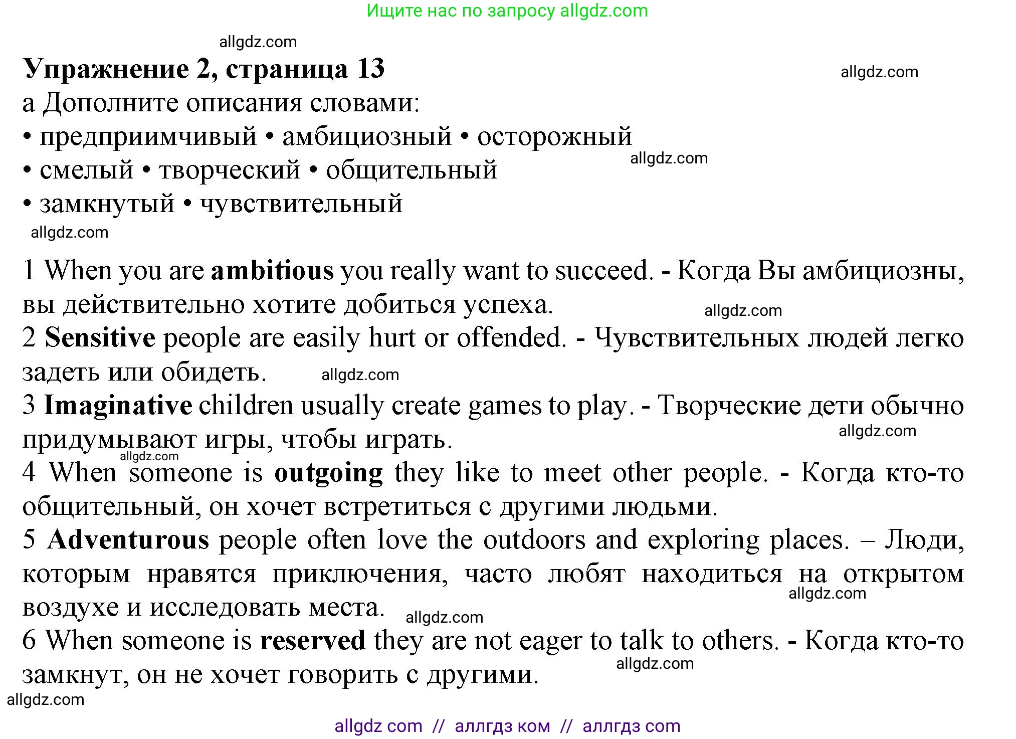 Английский язык (english), 10 класс Рабочая тетрадь (workbook), авторы: Афанасьева Ольга Васильевна (Afanasyeva Olga), Дули Дженни (Dooley Jenny), Михеева Ирина Владимировна (Mikheeva Irina), Оби Боб (Obee Bob), Эванс Вирджиния (Evans Virginia), издательство Просвещение, Москва, 2019, красного цвета, страница 13, номер 2, Решение 1