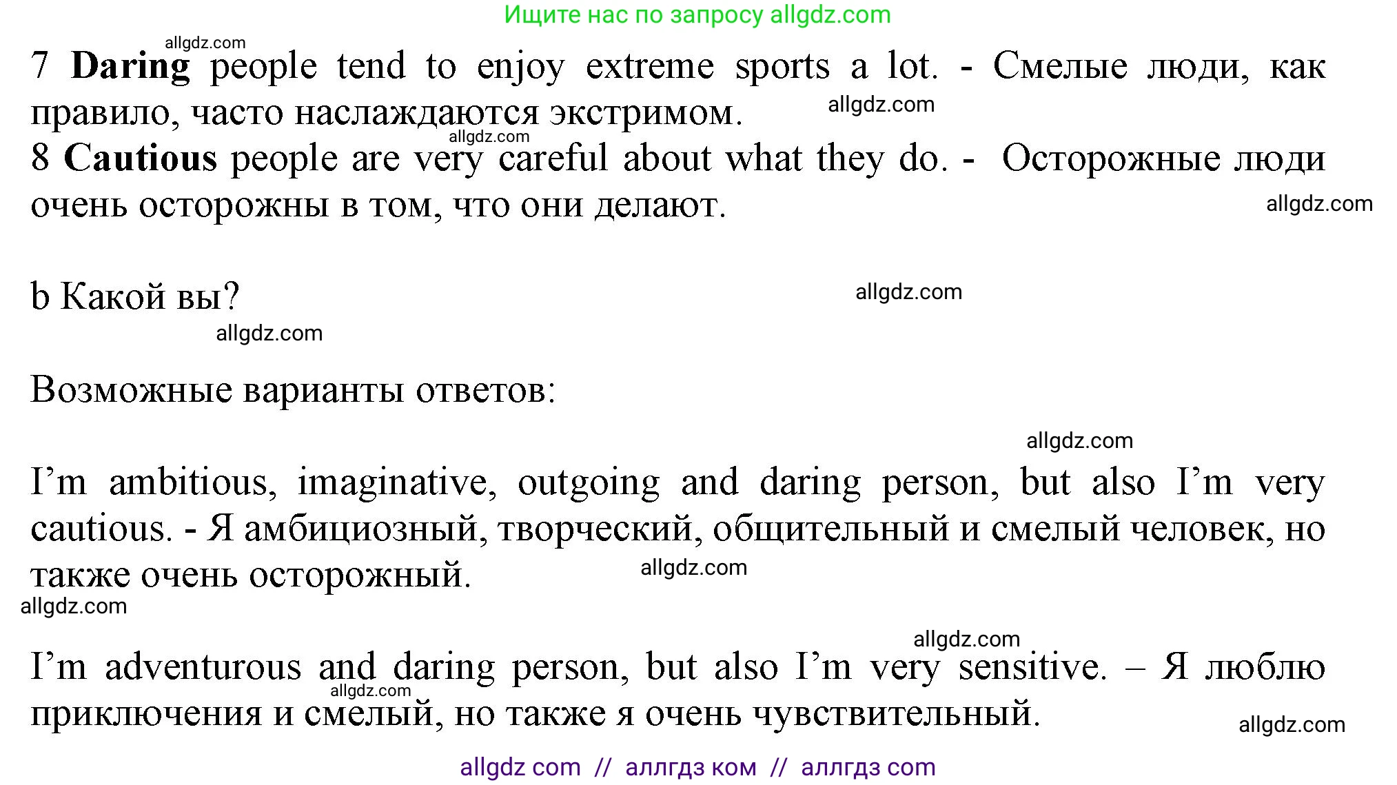Английский язык (english), 10 класс Рабочая тетрадь (workbook), авторы: Афанасьева Ольга Васильевна (Afanasyeva Olga), Дули Дженни (Dooley Jenny), Михеева Ирина Владимировна (Mikheeva Irina), Оби Боб (Obee Bob), Эванс Вирджиния (Evans Virginia), издательство Просвещение, Москва, 2019, красного цвета, страница 13, номер 2, Решение 1 (продолжение 2)