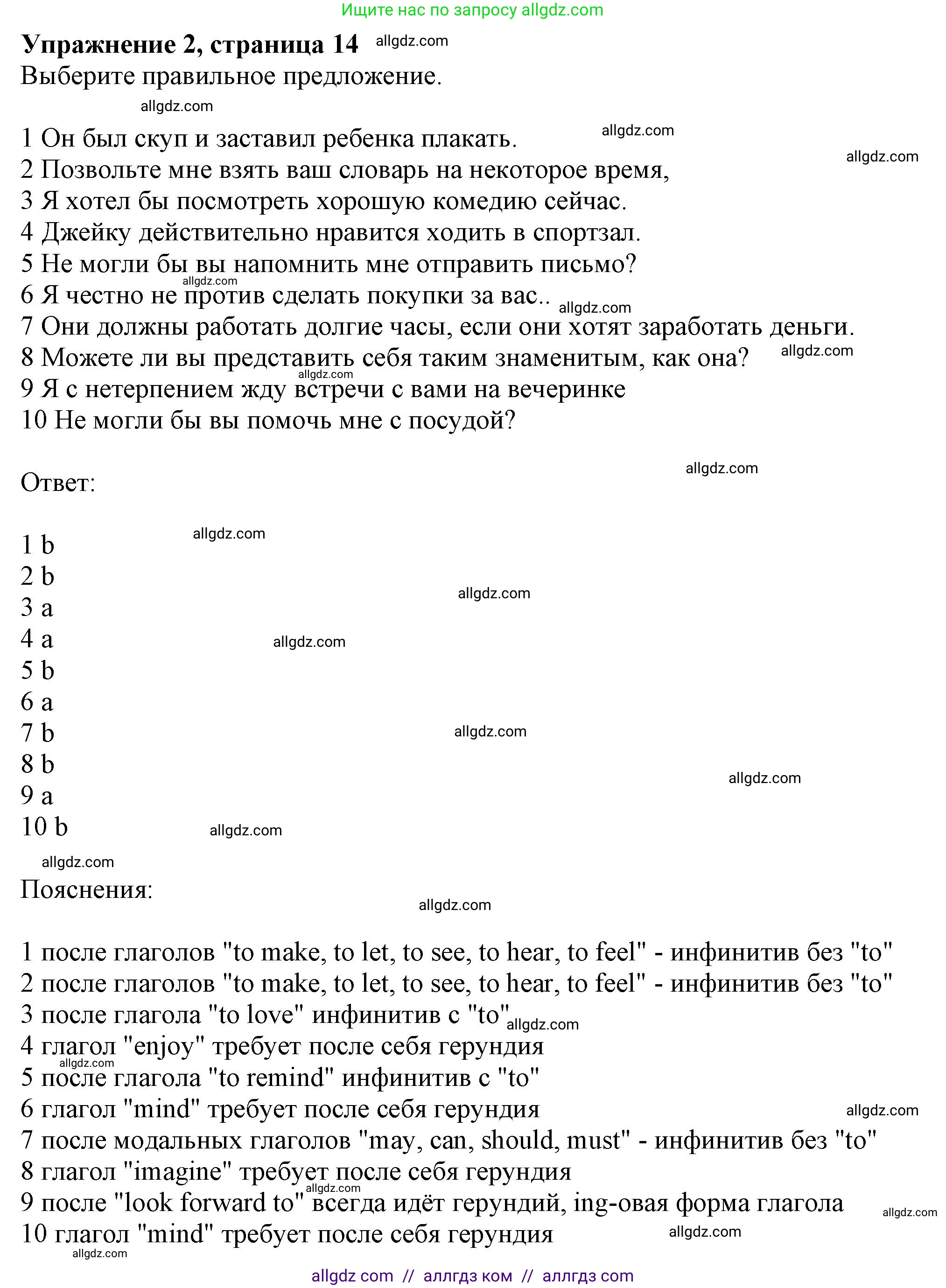 Английский язык (english), 10 класс Рабочая тетрадь (workbook), авторы: Афанасьева Ольга Васильевна (Afanasyeva Olga), Дули Дженни (Dooley Jenny), Михеева Ирина Владимировна (Mikheeva Irina), Оби Боб (Obee Bob), Эванс Вирджиния (Evans Virginia), издательство Просвещение, Москва, 2019, красного цвета, страница 14, номер 2, Решение 1