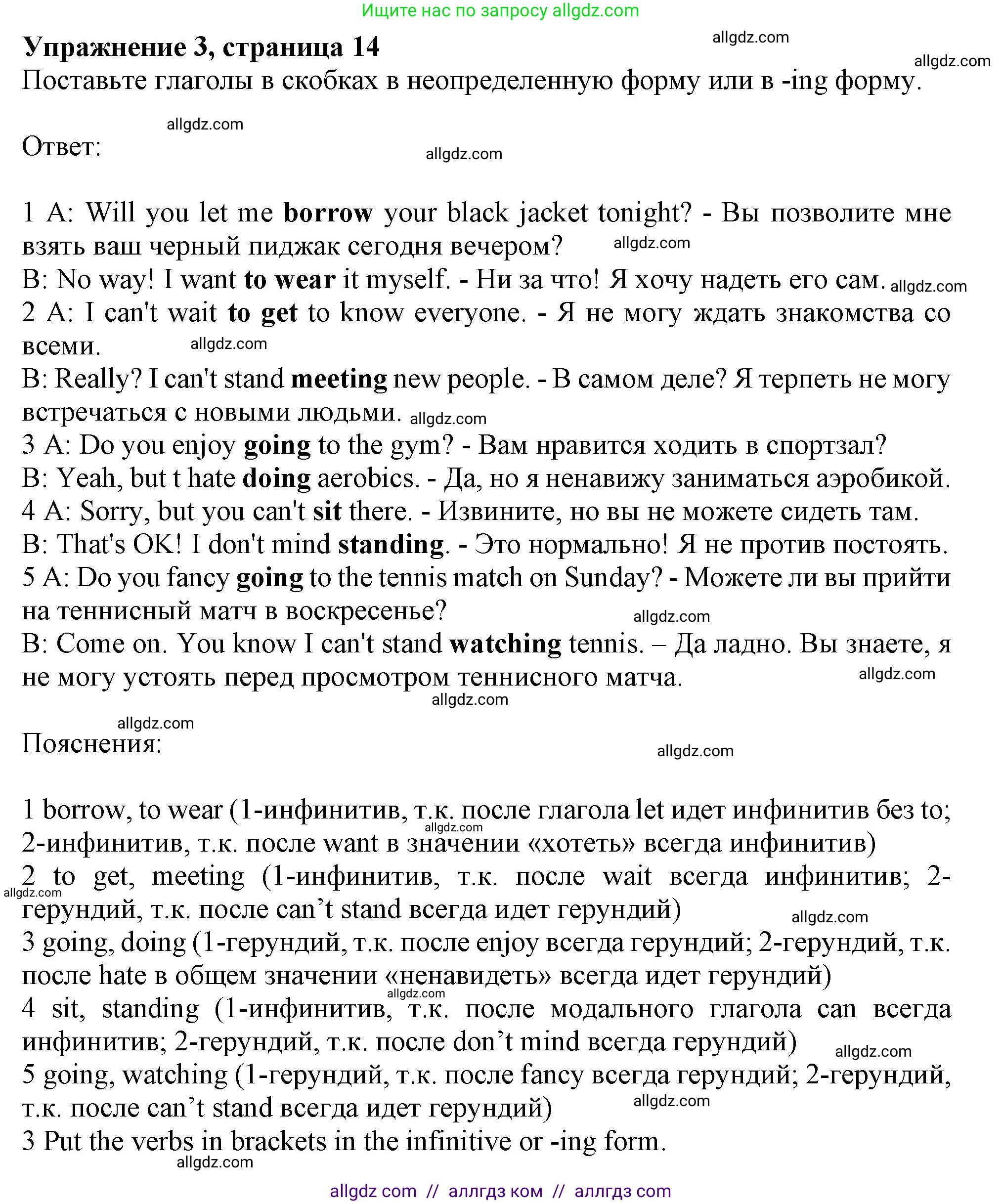 Английский язык (english), 10 класс Рабочая тетрадь (workbook), авторы: Афанасьева Ольга Васильевна (Afanasyeva Olga), Дули Дженни (Dooley Jenny), Михеева Ирина Владимировна (Mikheeva Irina), Оби Боб (Obee Bob), Эванс Вирджиния (Evans Virginia), издательство Просвещение, Москва, 2019, красного цвета, страница 14, номер 3, Решение 1