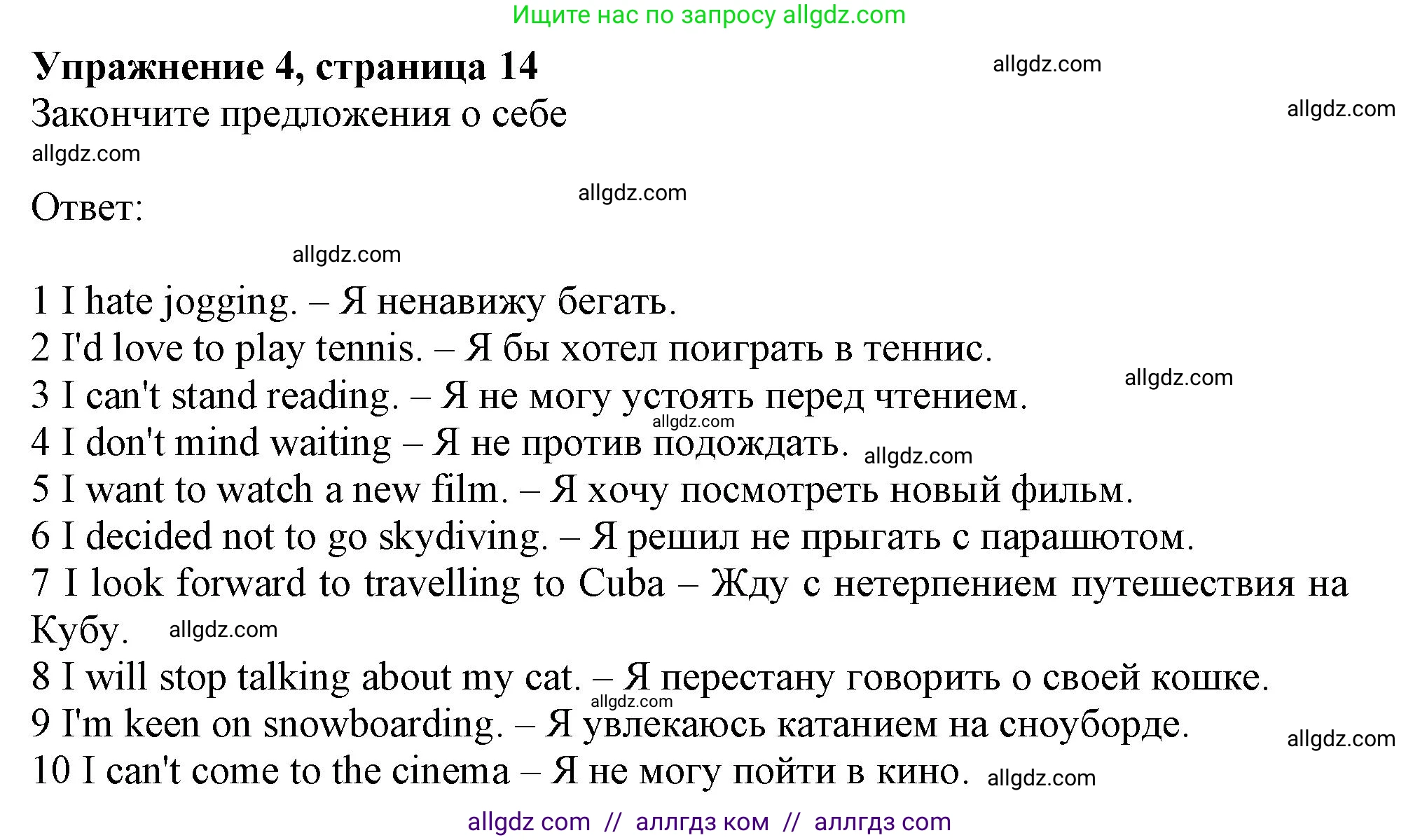 Английский язык (english), 10 класс Рабочая тетрадь (workbook), авторы: Афанасьева Ольга Васильевна (Afanasyeva Olga), Дули Дженни (Dooley Jenny), Михеева Ирина Владимировна (Mikheeva Irina), Оби Боб (Obee Bob), Эванс Вирджиния (Evans Virginia), издательство Просвещение, Москва, 2019, красного цвета, страница 14, номер 4, Решение 1