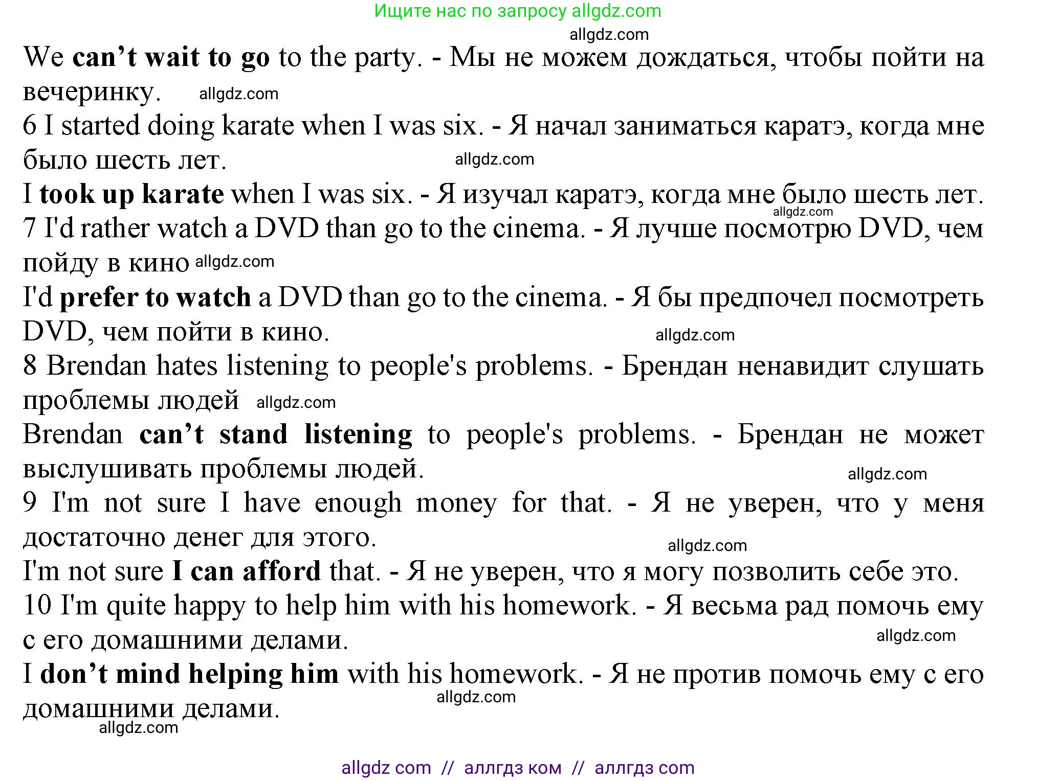 Английский язык (english), 10 класс Рабочая тетрадь (workbook), авторы: Афанасьева Ольга Васильевна (Afanasyeva Olga), Дули Дженни (Dooley Jenny), Михеева Ирина Владимировна (Mikheeva Irina), Оби Боб (Obee Bob), Эванс Вирджиния (Evans Virginia), издательство Просвещение, Москва, 2019, красного цвета, страница 15, номер 6, Решение 1 (продолжение 2)