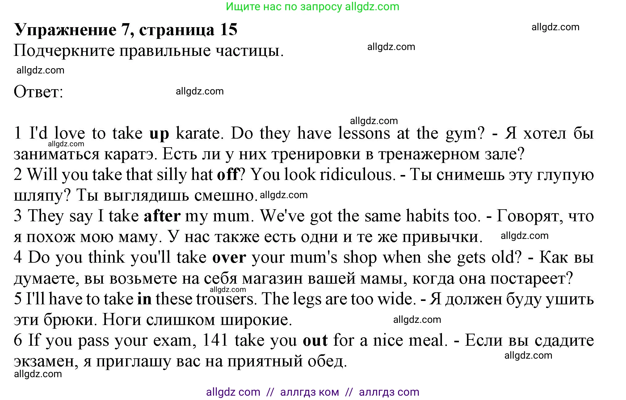 Английский язык (english), 10 класс Рабочая тетрадь (workbook), авторы: Афанасьева Ольга Васильевна (Afanasyeva Olga), Дули Дженни (Dooley Jenny), Михеева Ирина Владимировна (Mikheeva Irina), Оби Боб (Obee Bob), Эванс Вирджиния (Evans Virginia), издательство Просвещение, Москва, 2019, красного цвета, страница 15, номер 7, Решение 1