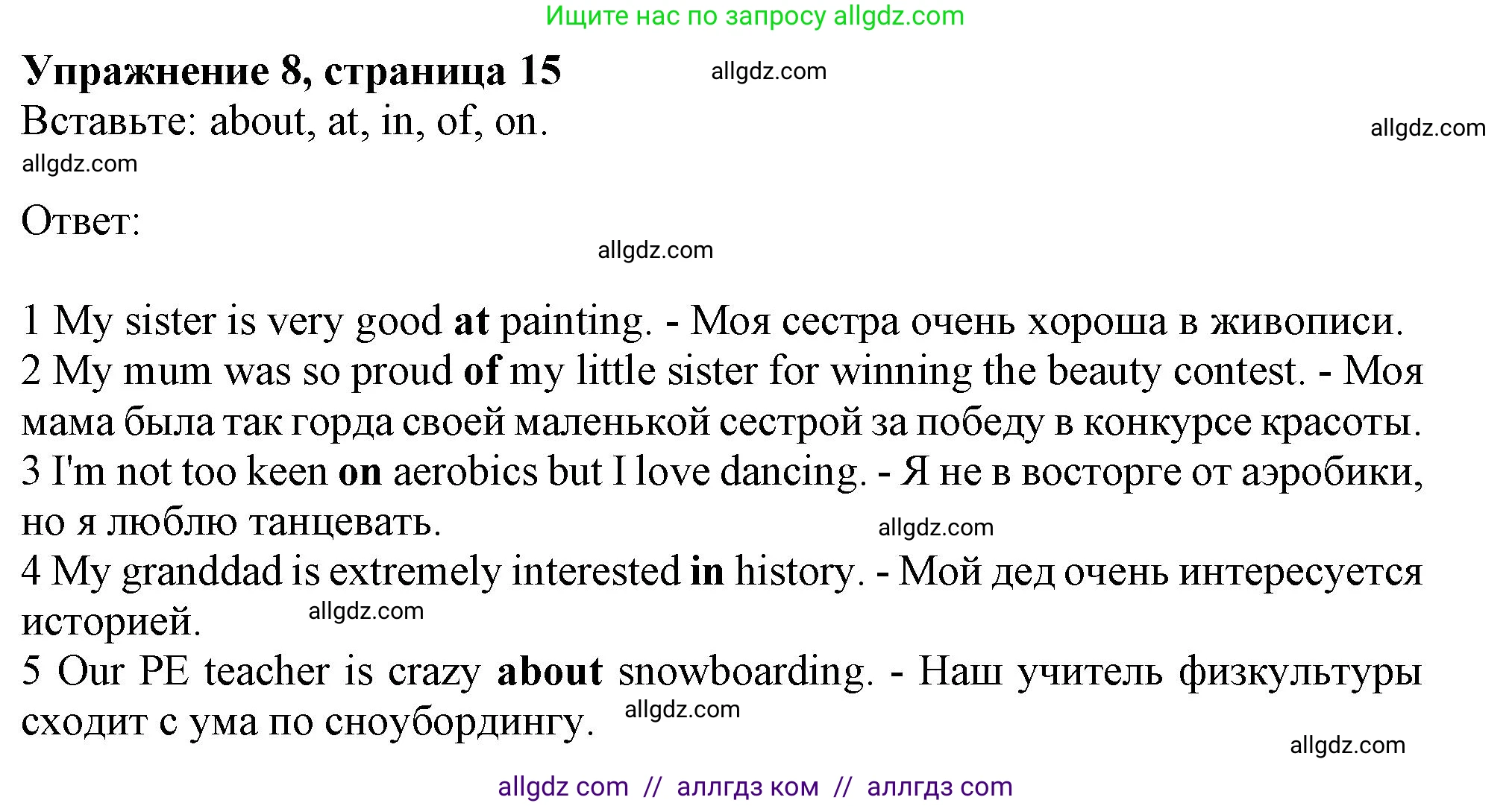 Английский язык (english), 10 класс Рабочая тетрадь (workbook), авторы: Афанасьева Ольга Васильевна (Afanasyeva Olga), Дули Дженни (Dooley Jenny), Михеева Ирина Владимировна (Mikheeva Irina), Оби Боб (Obee Bob), Эванс Вирджиния (Evans Virginia), издательство Просвещение, Москва, 2019, красного цвета, страница 15, номер 8, Решение 1