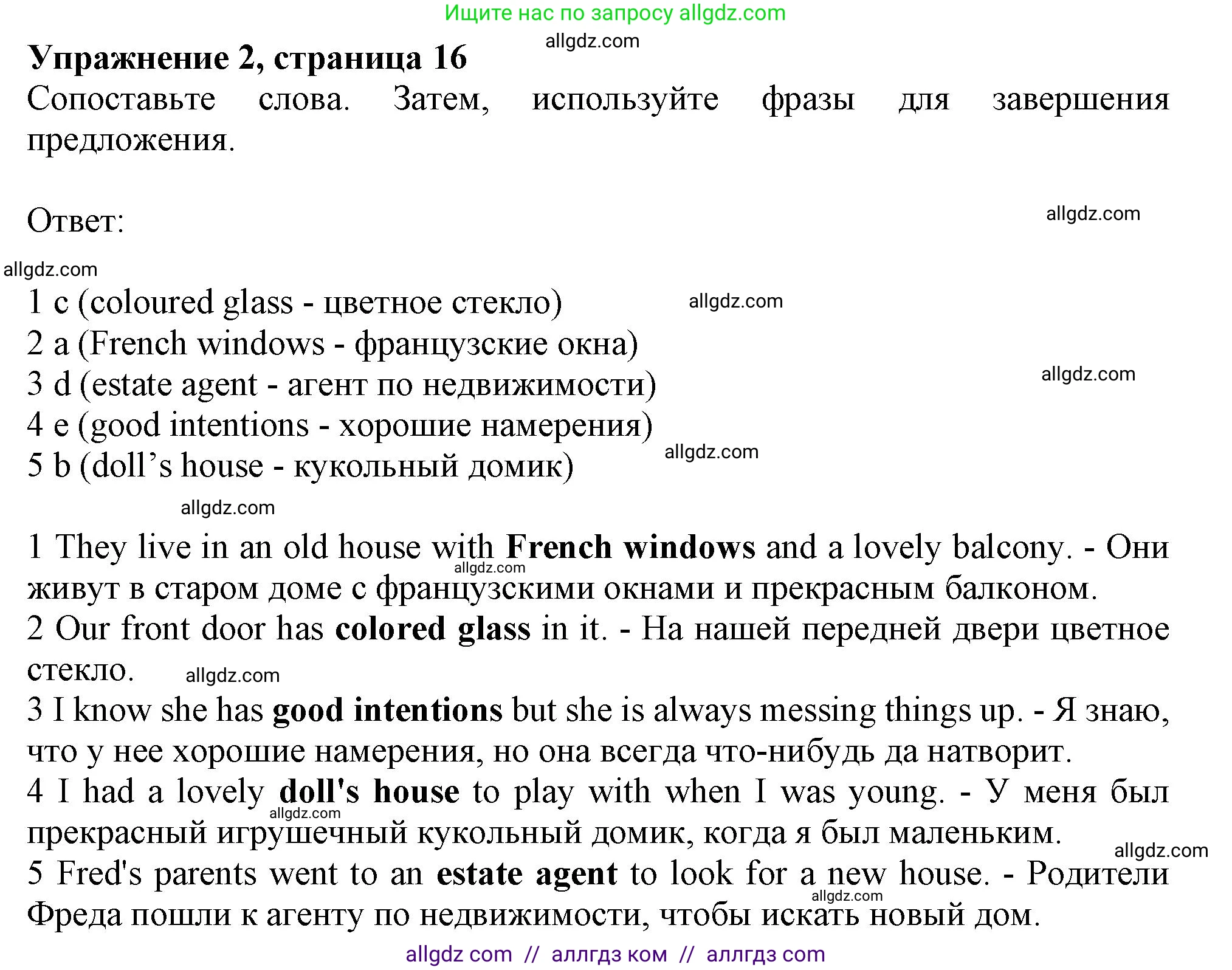 Английский язык (english), 10 класс Рабочая тетрадь (workbook), авторы: Афанасьева Ольга Васильевна (Afanasyeva Olga), Дули Дженни (Dooley Jenny), Михеева Ирина Владимировна (Mikheeva Irina), Оби Боб (Obee Bob), Эванс Вирджиния (Evans Virginia), издательство Просвещение, Москва, 2019, красного цвета, страница 16, номер 2, Решение 1