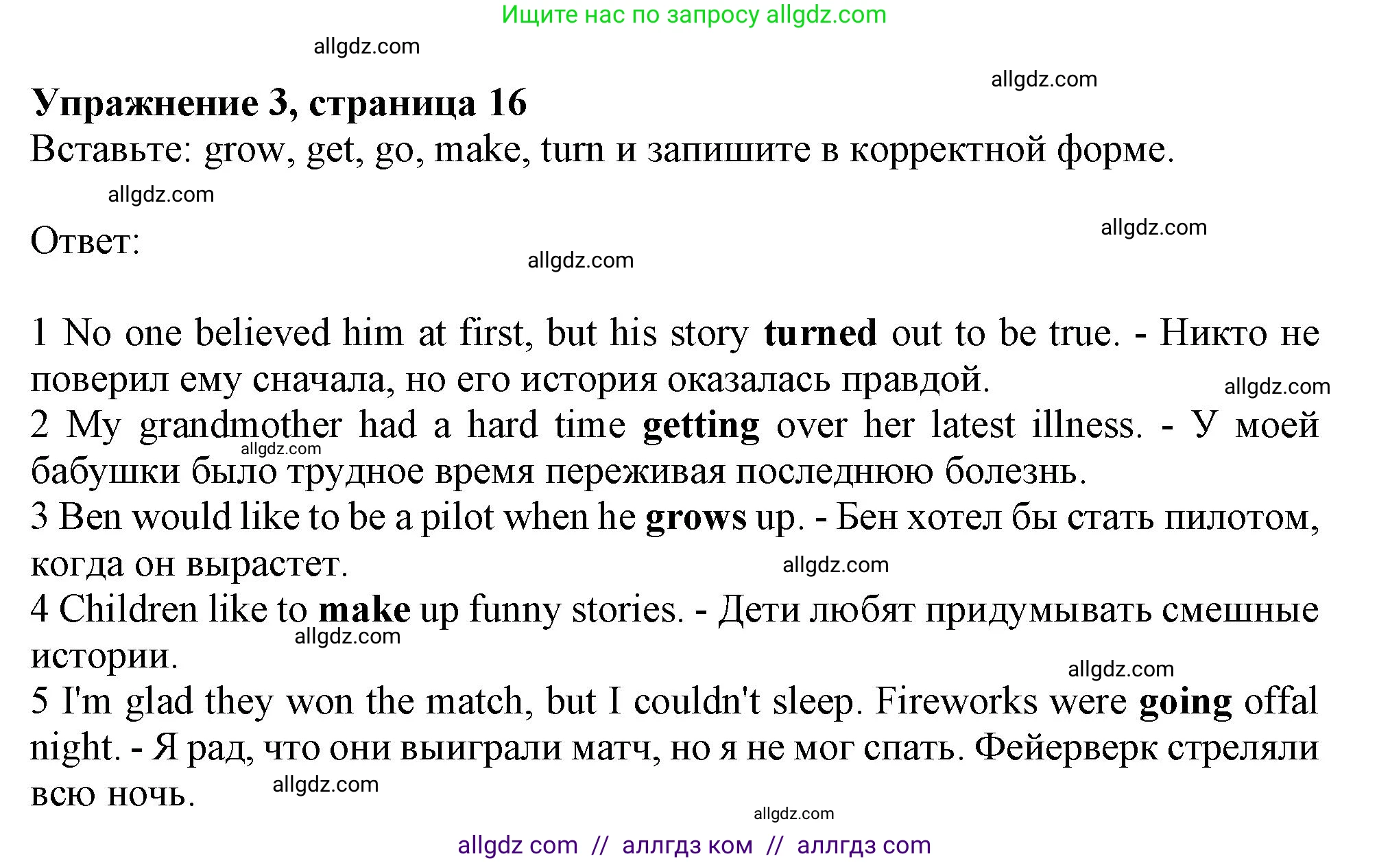 Английский язык (english), 10 класс Рабочая тетрадь (workbook), авторы: Афанасьева Ольга Васильевна (Afanasyeva Olga), Дули Дженни (Dooley Jenny), Михеева Ирина Владимировна (Mikheeva Irina), Оби Боб (Obee Bob), Эванс Вирджиния (Evans Virginia), издательство Просвещение, Москва, 2019, красного цвета, страница 16, номер 3, Решение 1