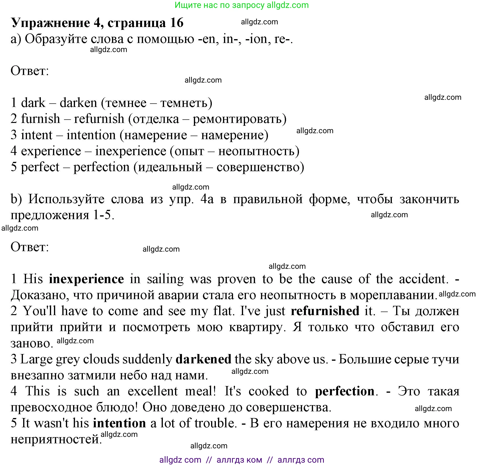 Английский язык (english), 10 класс Рабочая тетрадь (workbook), авторы: Афанасьева Ольга Васильевна (Afanasyeva Olga), Дули Дженни (Dooley Jenny), Михеева Ирина Владимировна (Mikheeva Irina), Оби Боб (Obee Bob), Эванс Вирджиния (Evans Virginia), издательство Просвещение, Москва, 2019, красного цвета, страница 16, номер 4, Решение 1