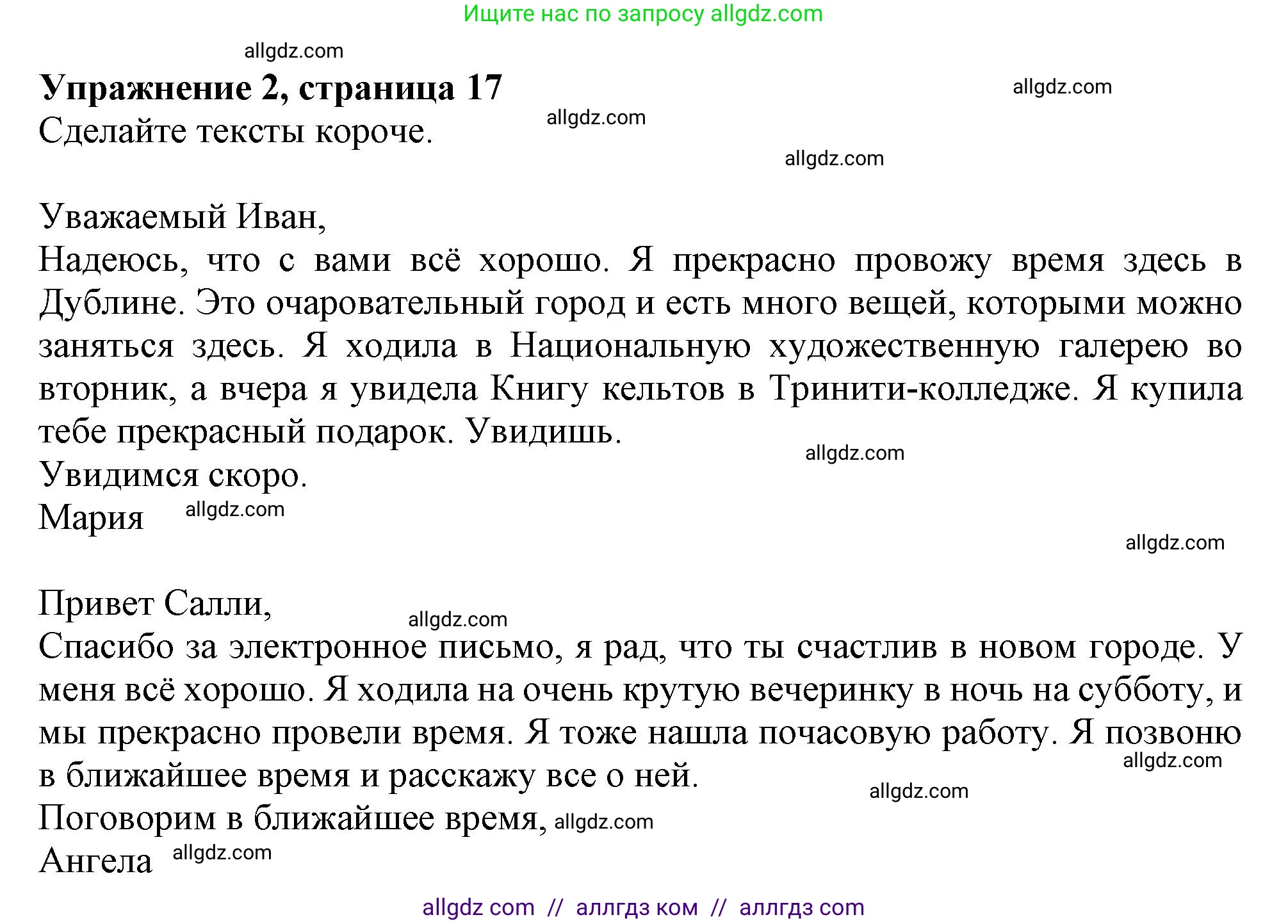Английский язык (english), 10 класс Рабочая тетрадь (workbook), авторы: Афанасьева Ольга Васильевна (Afanasyeva Olga), Дули Дженни (Dooley Jenny), Михеева Ирина Владимировна (Mikheeva Irina), Оби Боб (Obee Bob), Эванс Вирджиния (Evans Virginia), издательство Просвещение, Москва, 2019, красного цвета, страница 17, номер 2, Решение 1