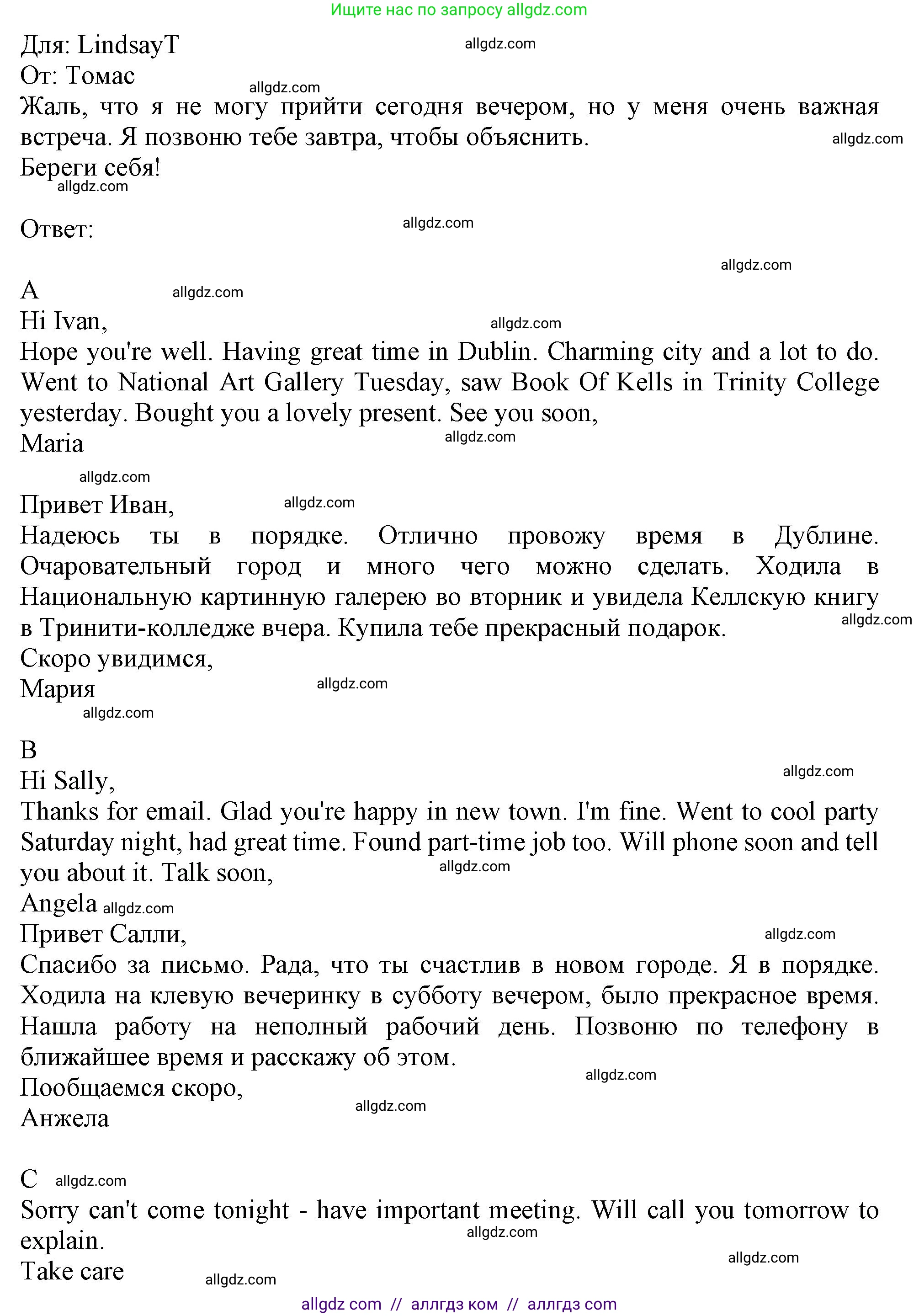 Английский язык (english), 10 класс Рабочая тетрадь (workbook), авторы: Афанасьева Ольга Васильевна (Afanasyeva Olga), Дули Дженни (Dooley Jenny), Михеева Ирина Владимировна (Mikheeva Irina), Оби Боб (Obee Bob), Эванс Вирджиния (Evans Virginia), издательство Просвещение, Москва, 2019, красного цвета, страница 17, номер 2, Решение 1 (продолжение 2)
