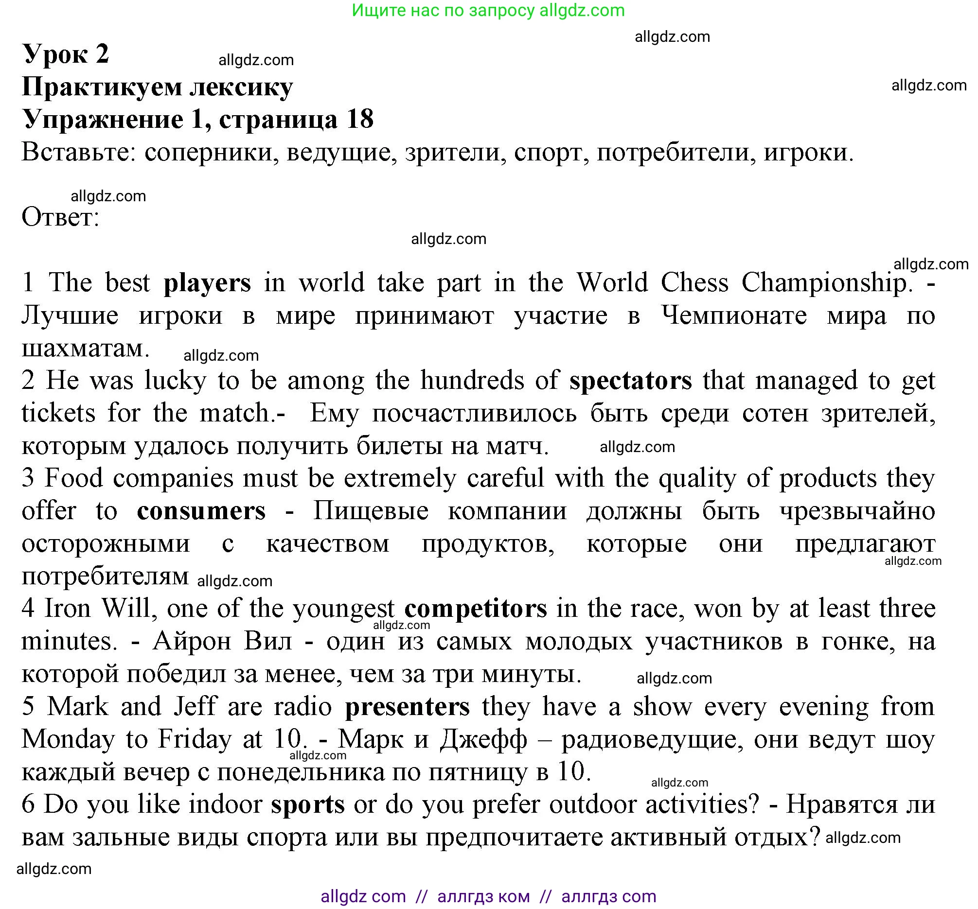 Английский язык (english), 10 класс Рабочая тетрадь (workbook), авторы: Афанасьева Ольга Васильевна (Afanasyeva Olga), Дули Дженни (Dooley Jenny), Михеева Ирина Владимировна (Mikheeva Irina), Оби Боб (Obee Bob), Эванс Вирджиния (Evans Virginia), издательство Просвещение, Москва, 2019, красного цвета, страница 18, номер 1, Решение 1