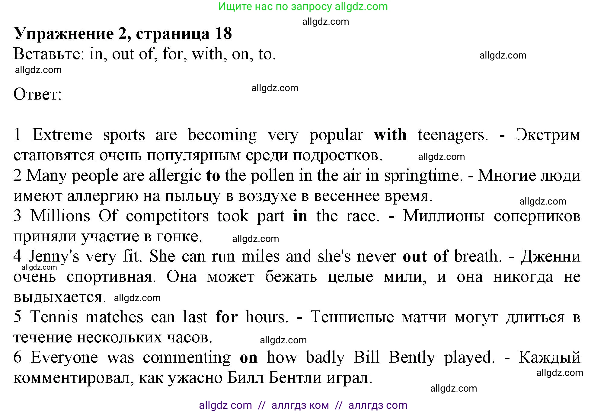 Английский язык (english), 10 класс Рабочая тетрадь (workbook), авторы: Афанасьева Ольга Васильевна (Afanasyeva Olga), Дули Дженни (Dooley Jenny), Михеева Ирина Владимировна (Mikheeva Irina), Оби Боб (Obee Bob), Эванс Вирджиния (Evans Virginia), издательство Просвещение, Москва, 2019, красного цвета, страница 18, номер 2, Решение 1