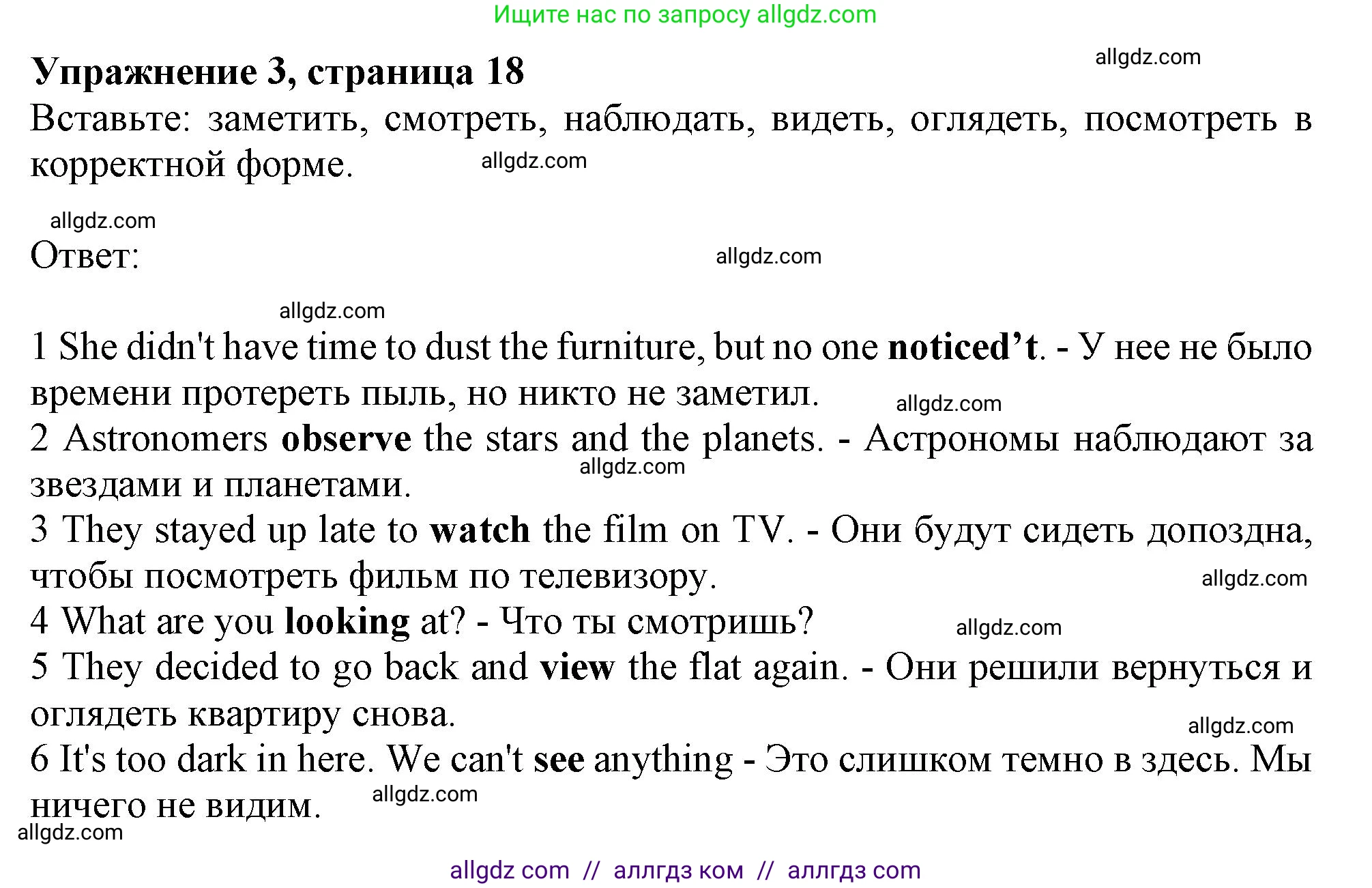 Английский язык (english), 10 класс Рабочая тетрадь (workbook), авторы: Афанасьева Ольга Васильевна (Afanasyeva Olga), Дули Дженни (Dooley Jenny), Михеева Ирина Владимировна (Mikheeva Irina), Оби Боб (Obee Bob), Эванс Вирджиния (Evans Virginia), издательство Просвещение, Москва, 2019, красного цвета, страница 18, номер 3, Решение 1