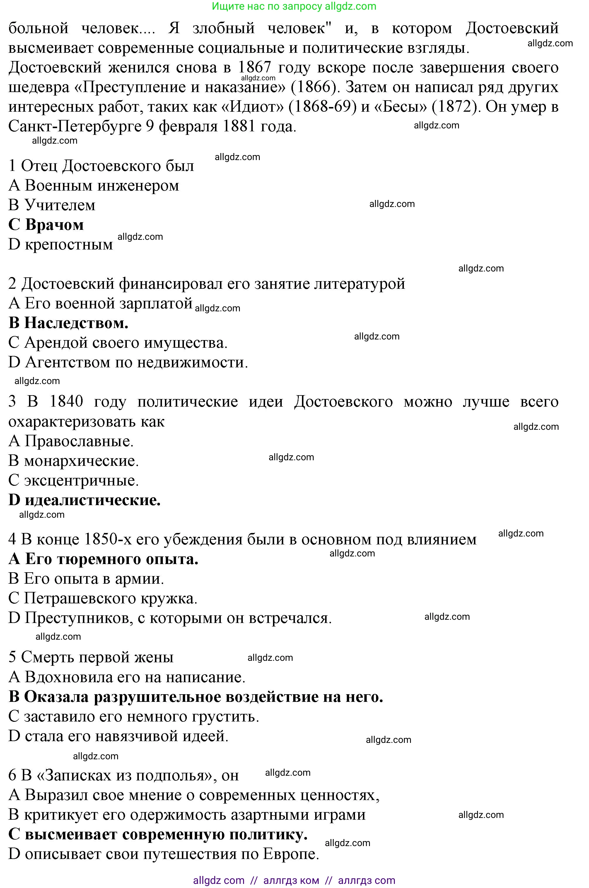 Английский язык (english), 10 класс Рабочая тетрадь (workbook), авторы: Афанасьева Ольга Васильевна (Afanasyeva Olga), Дули Дженни (Dooley Jenny), Михеева Ирина Владимировна (Mikheeva Irina), Оби Боб (Obee Bob), Эванс Вирджиния (Evans Virginia), издательство Просвещение, Москва, 2019, красного цвета, страница 19, номер 1, Решение 1 (продолжение 2)