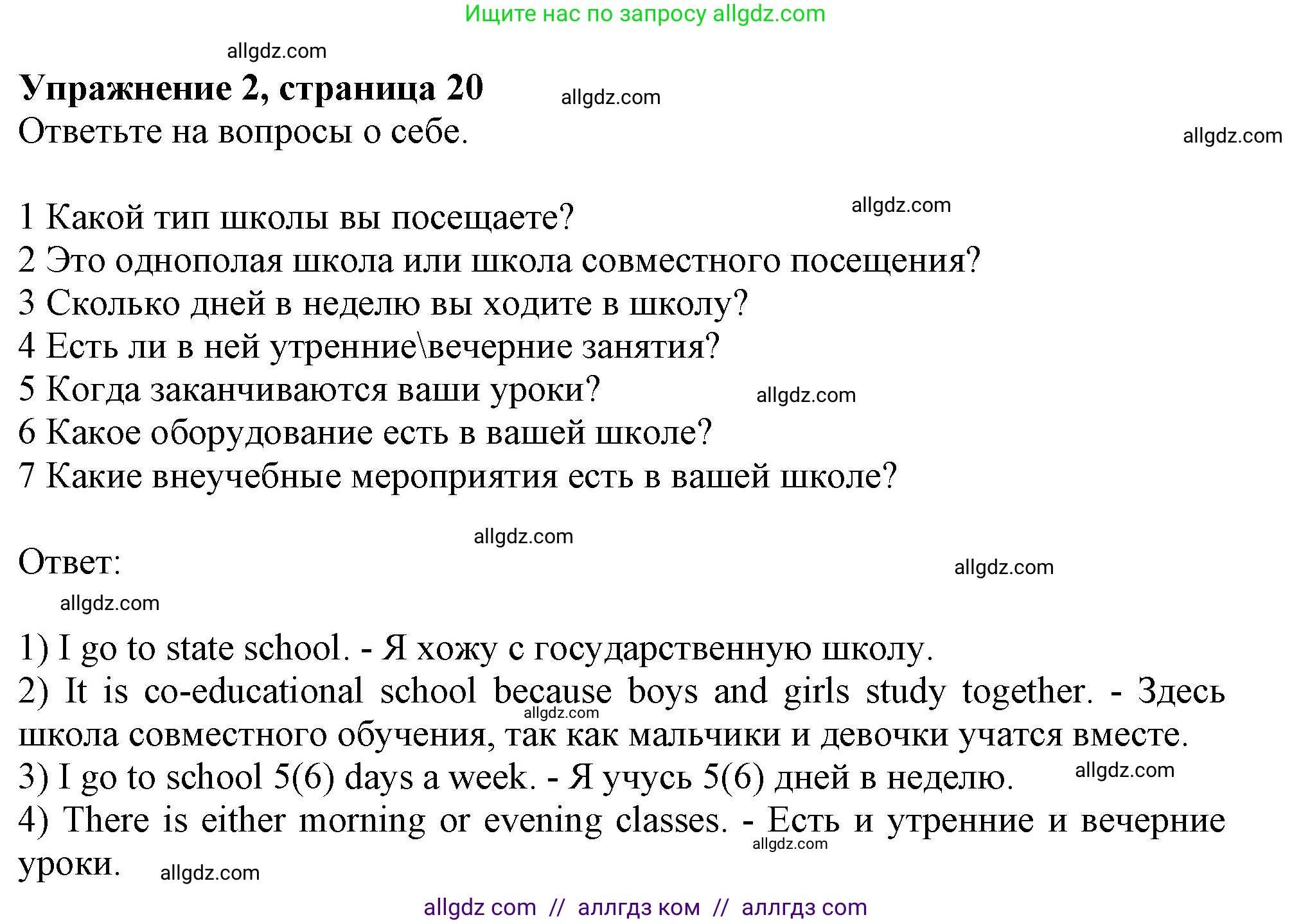 Английский язык (english), 10 класс Рабочая тетрадь (workbook), авторы: Афанасьева Ольга Васильевна (Afanasyeva Olga), Дули Дженни (Dooley Jenny), Михеева Ирина Владимировна (Mikheeva Irina), Оби Боб (Obee Bob), Эванс Вирджиния (Evans Virginia), издательство Просвещение, Москва, 2019, красного цвета, страница 20, номер 2, Решение 1