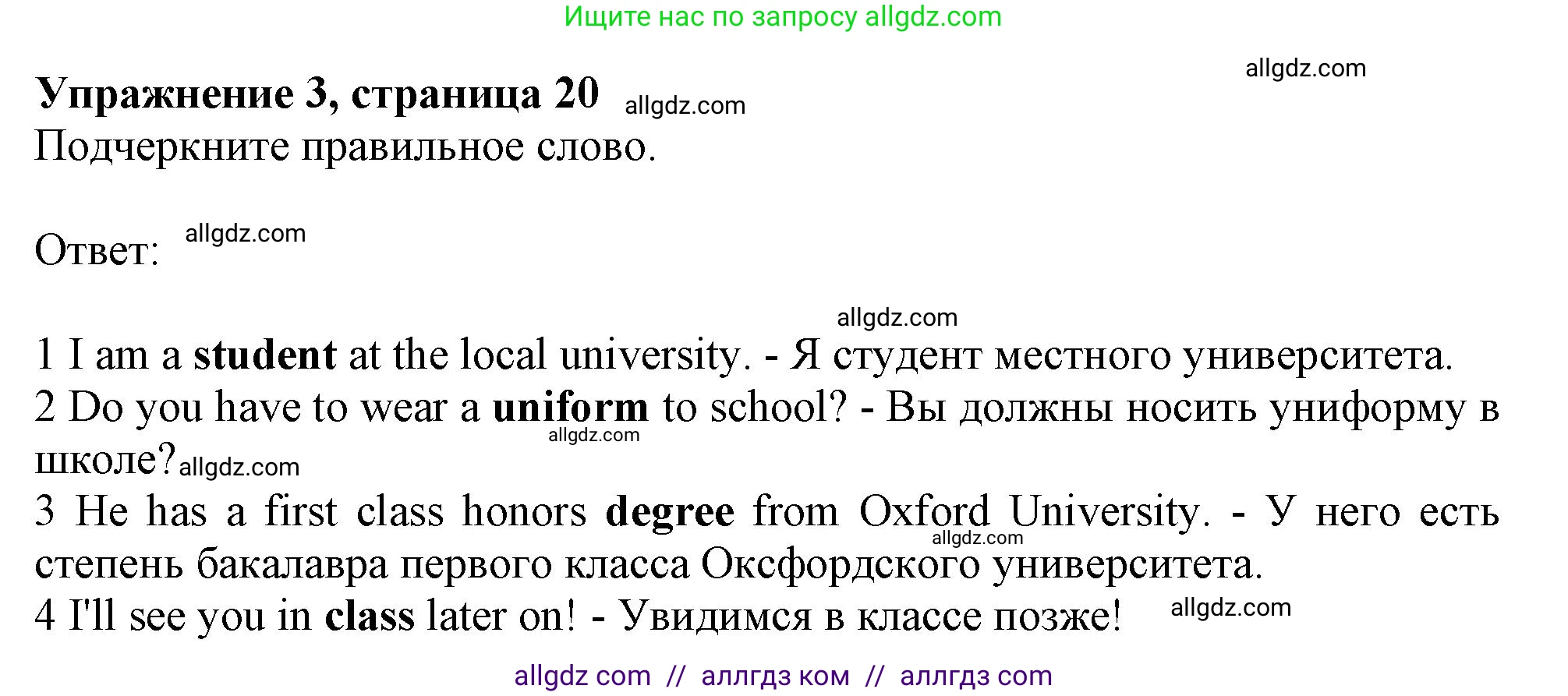 Английский язык (english), 10 класс Рабочая тетрадь (workbook), авторы: Афанасьева Ольга Васильевна (Afanasyeva Olga), Дули Дженни (Dooley Jenny), Михеева Ирина Владимировна (Mikheeva Irina), Оби Боб (Obee Bob), Эванс Вирджиния (Evans Virginia), издательство Просвещение, Москва, 2019, красного цвета, страница 20, номер 3, Решение 1