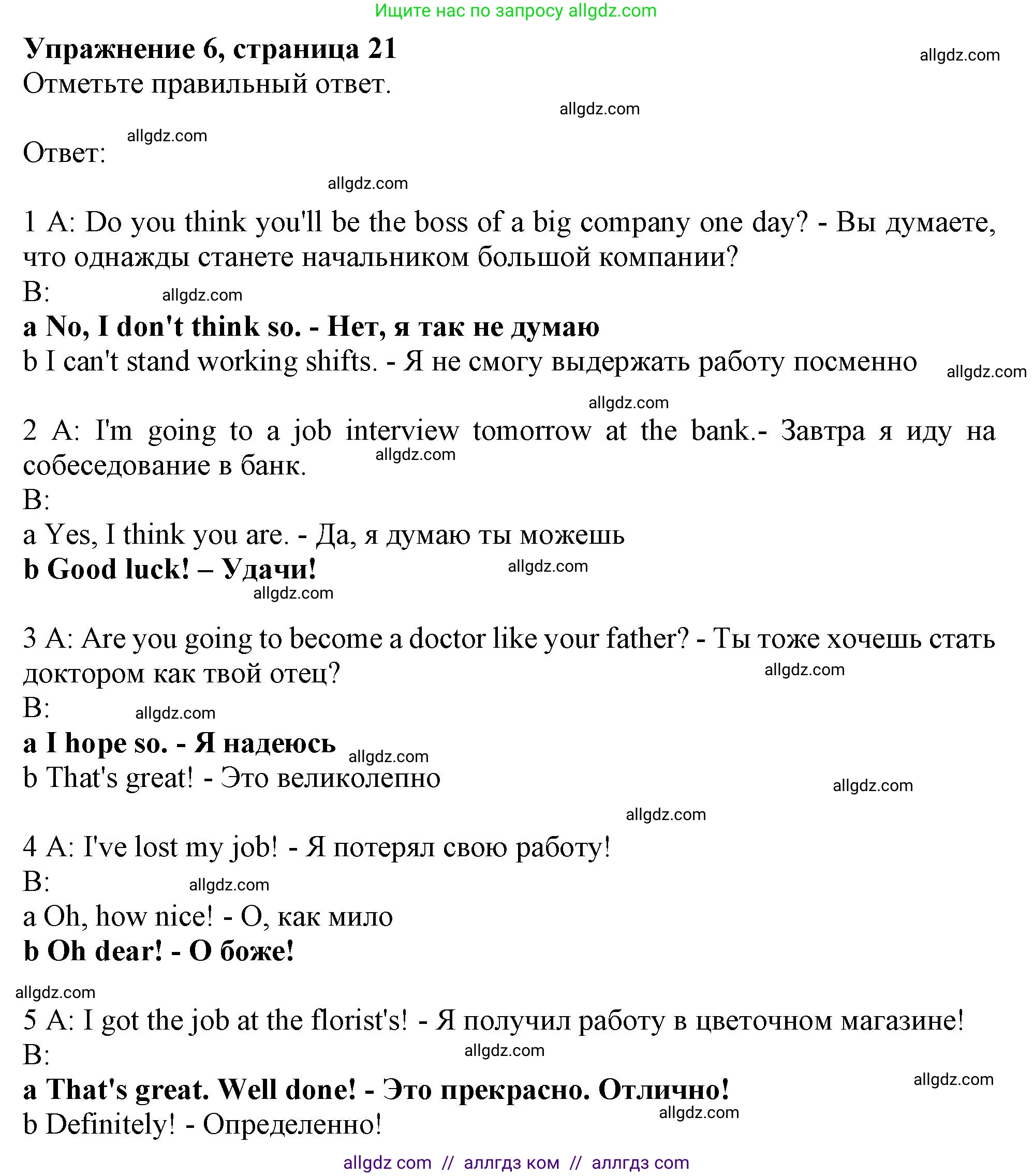 Английский язык (english), 10 класс Рабочая тетрадь (workbook), авторы: Афанасьева Ольга Васильевна (Afanasyeva Olga), Дули Дженни (Dooley Jenny), Михеева Ирина Владимировна (Mikheeva Irina), Оби Боб (Obee Bob), Эванс Вирджиния (Evans Virginia), издательство Просвещение, Москва, 2019, красного цвета, страница 21, номер 6, Решение 1