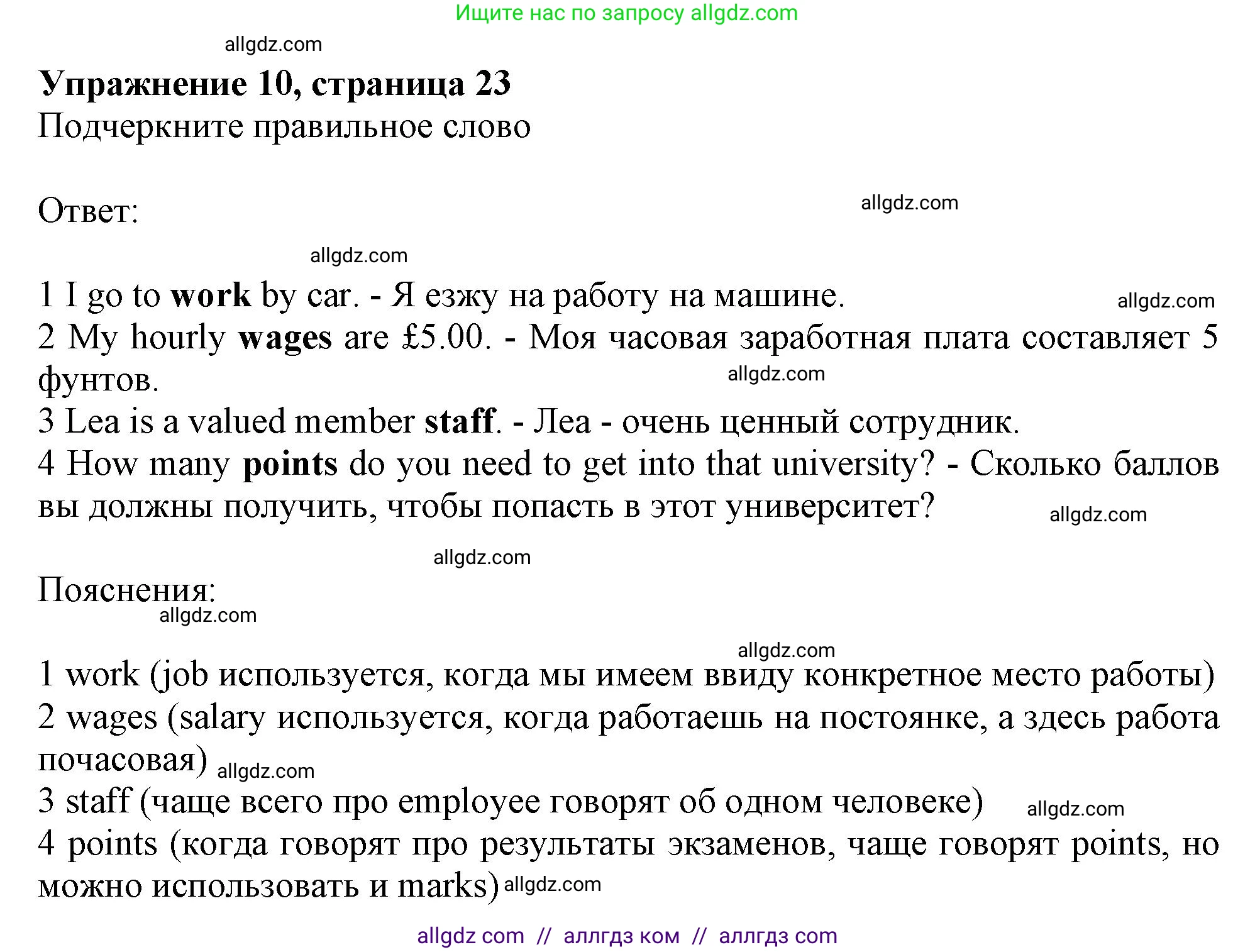 Английский язык (english), 10 класс Рабочая тетрадь (workbook), авторы: Афанасьева Ольга Васильевна (Afanasyeva Olga), Дули Дженни (Dooley Jenny), Михеева Ирина Владимировна (Mikheeva Irina), Оби Боб (Obee Bob), Эванс Вирджиния (Evans Virginia), издательство Просвещение, Москва, 2019, красного цвета, страница 23, номер 10, Решение 1