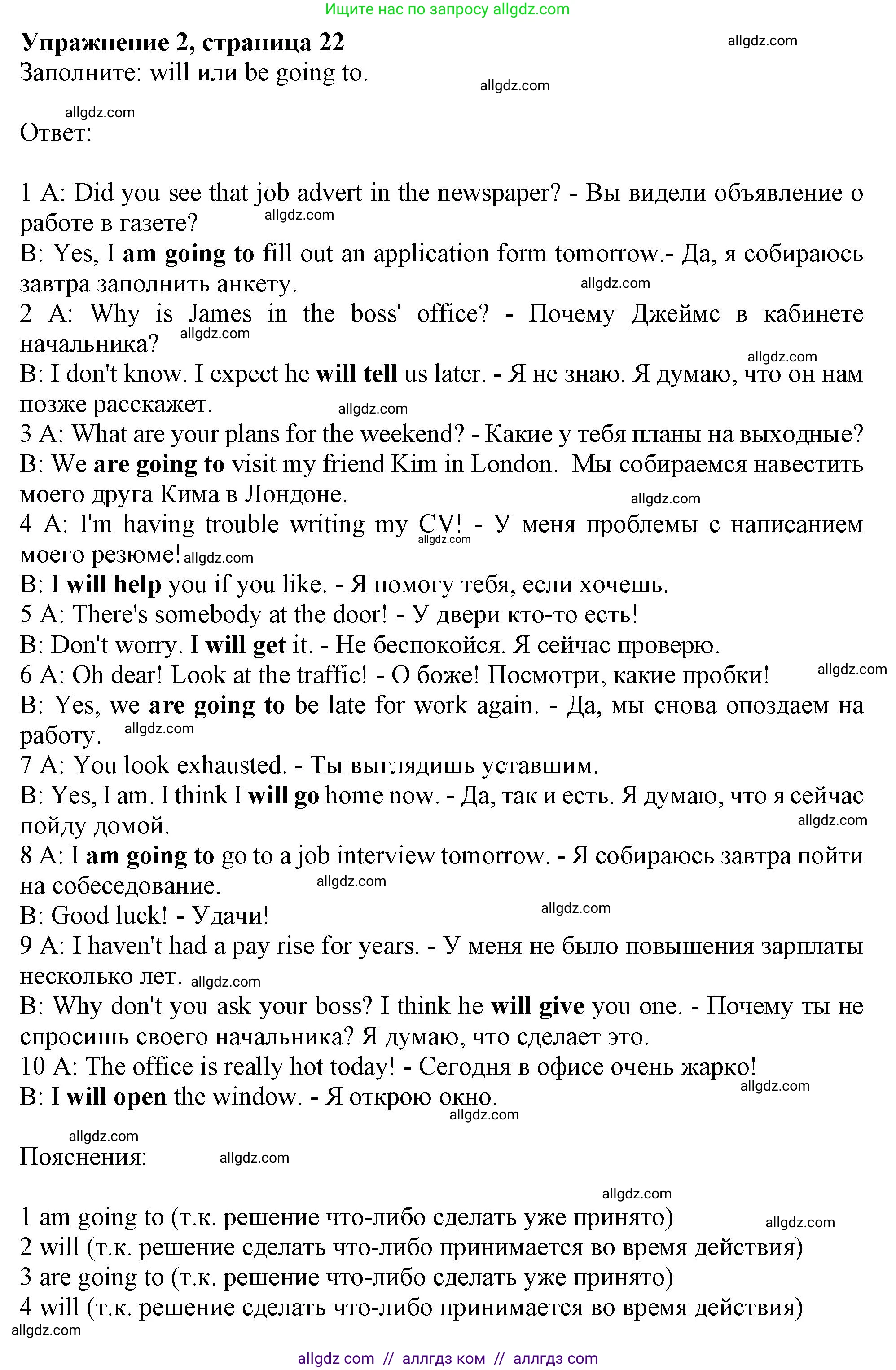 Английский язык (english), 10 класс Рабочая тетрадь (workbook), авторы: Афанасьева Ольга Васильевна (Afanasyeva Olga), Дули Дженни (Dooley Jenny), Михеева Ирина Владимировна (Mikheeva Irina), Оби Боб (Obee Bob), Эванс Вирджиния (Evans Virginia), издательство Просвещение, Москва, 2019, красного цвета, страница 22, номер 2, Решение 1