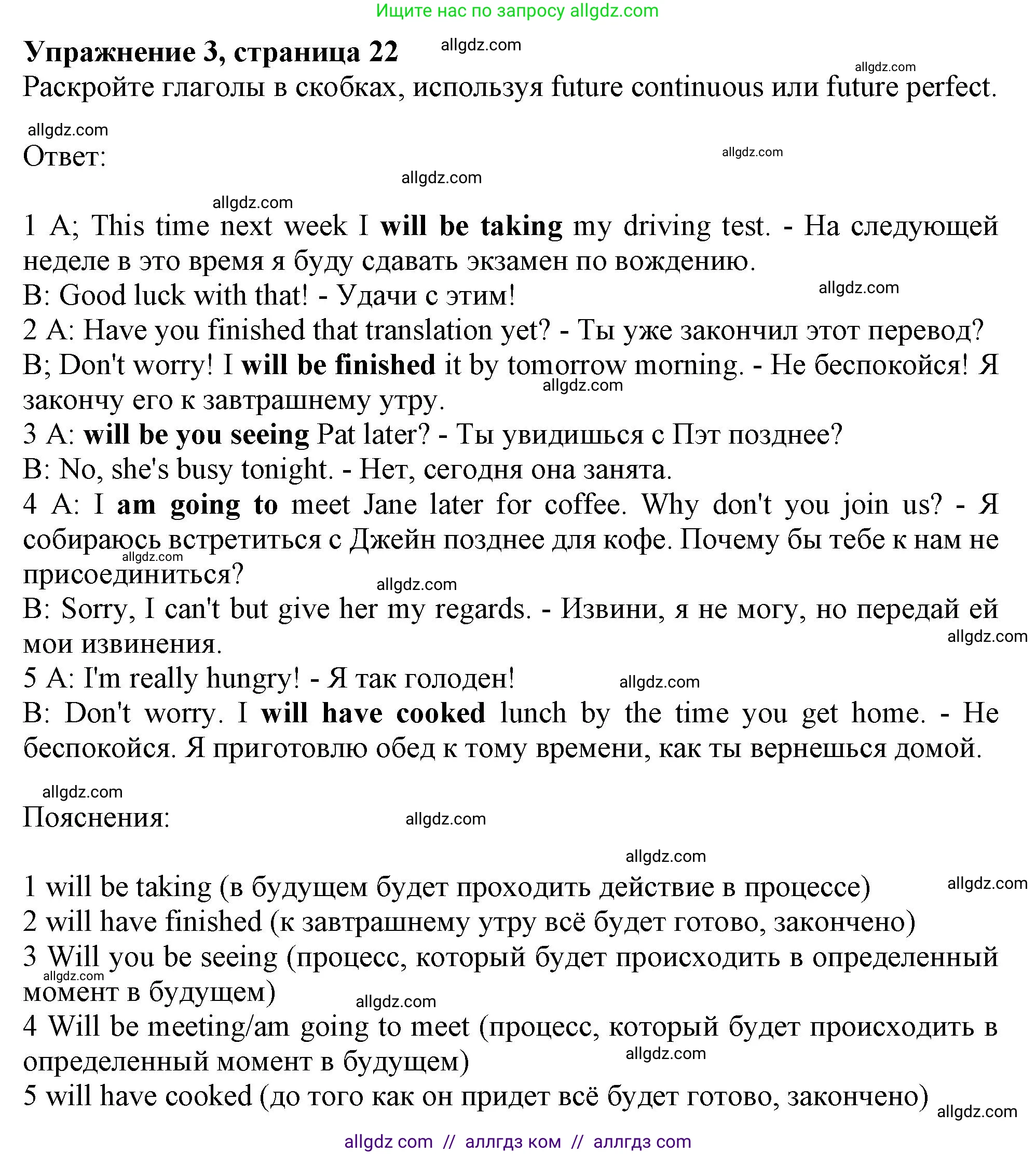 Английский язык (english), 10 класс Рабочая тетрадь (workbook), авторы: Афанасьева Ольга Васильевна (Afanasyeva Olga), Дули Дженни (Dooley Jenny), Михеева Ирина Владимировна (Mikheeva Irina), Оби Боб (Obee Bob), Эванс Вирджиния (Evans Virginia), издательство Просвещение, Москва, 2019, красного цвета, страница 22, номер 3, Решение 1