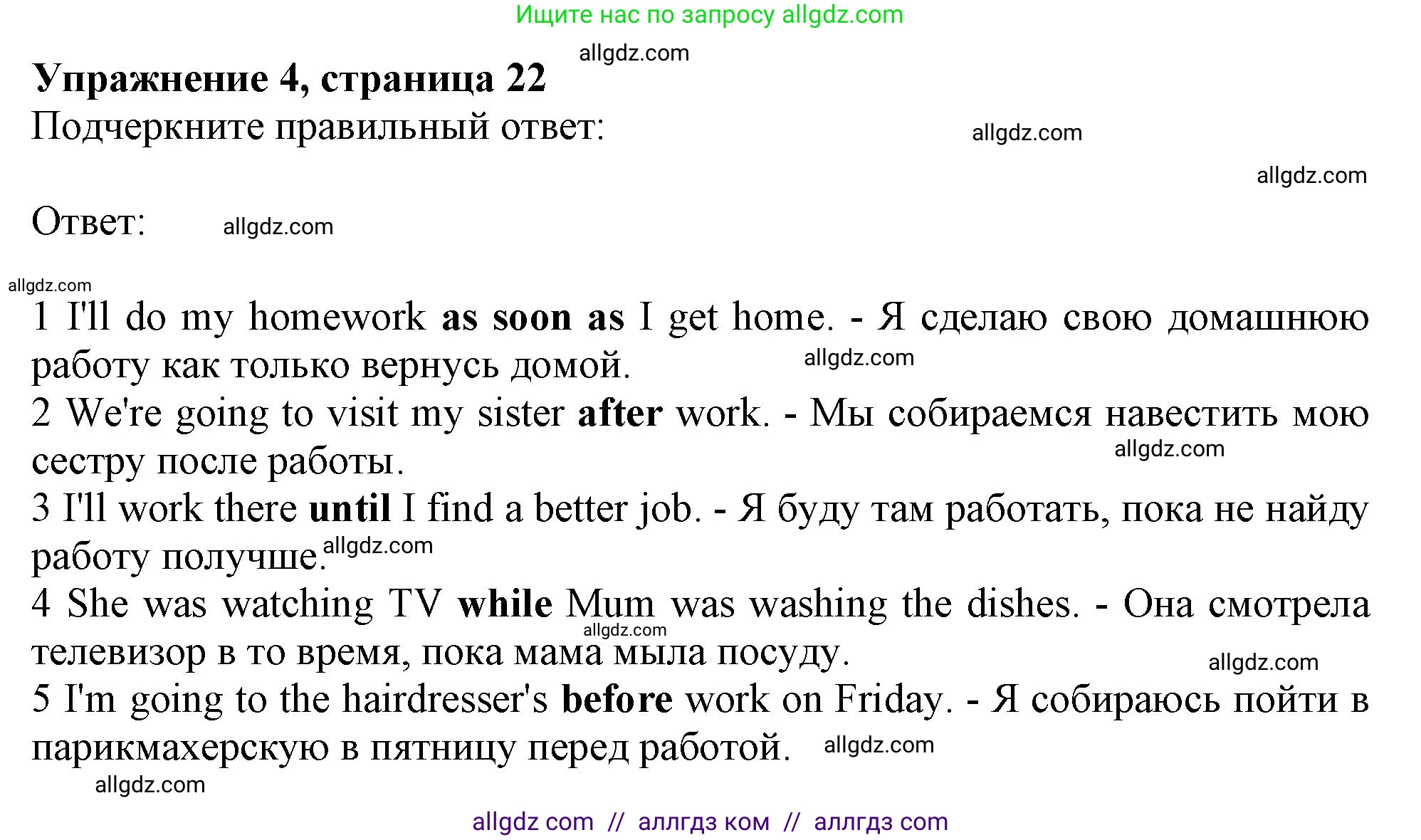 Английский язык (english), 10 класс Рабочая тетрадь (workbook), авторы: Афанасьева Ольга Васильевна (Afanasyeva Olga), Дули Дженни (Dooley Jenny), Михеева Ирина Владимировна (Mikheeva Irina), Оби Боб (Obee Bob), Эванс Вирджиния (Evans Virginia), издательство Просвещение, Москва, 2019, красного цвета, страница 22, номер 4, Решение 1