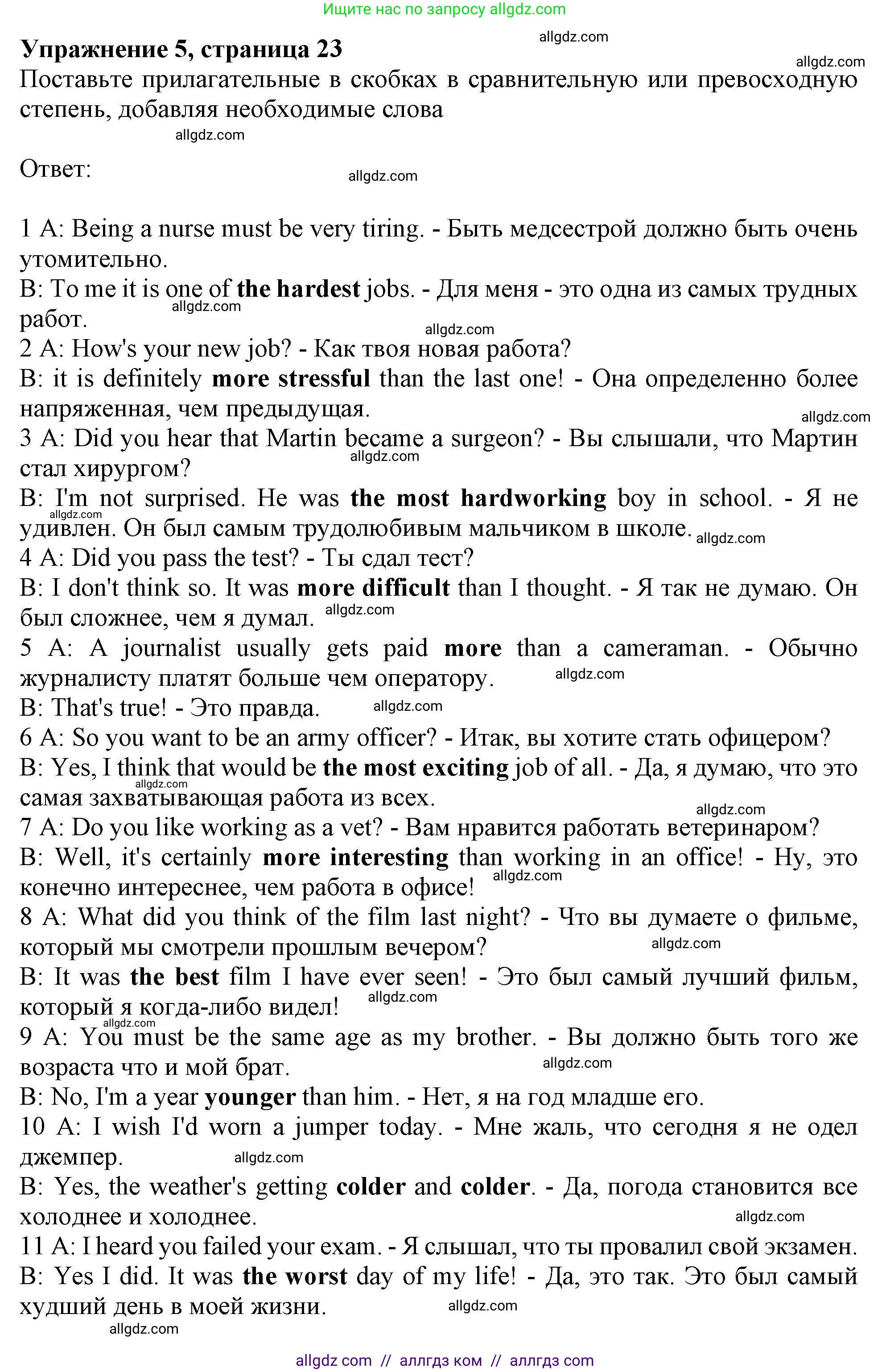 Английский язык (english), 10 класс Рабочая тетрадь (workbook), авторы: Афанасьева Ольга Васильевна (Afanasyeva Olga), Дули Дженни (Dooley Jenny), Михеева Ирина Владимировна (Mikheeva Irina), Оби Боб (Obee Bob), Эванс Вирджиния (Evans Virginia), издательство Просвещение, Москва, 2019, красного цвета, страница 23, номер 5, Решение 1