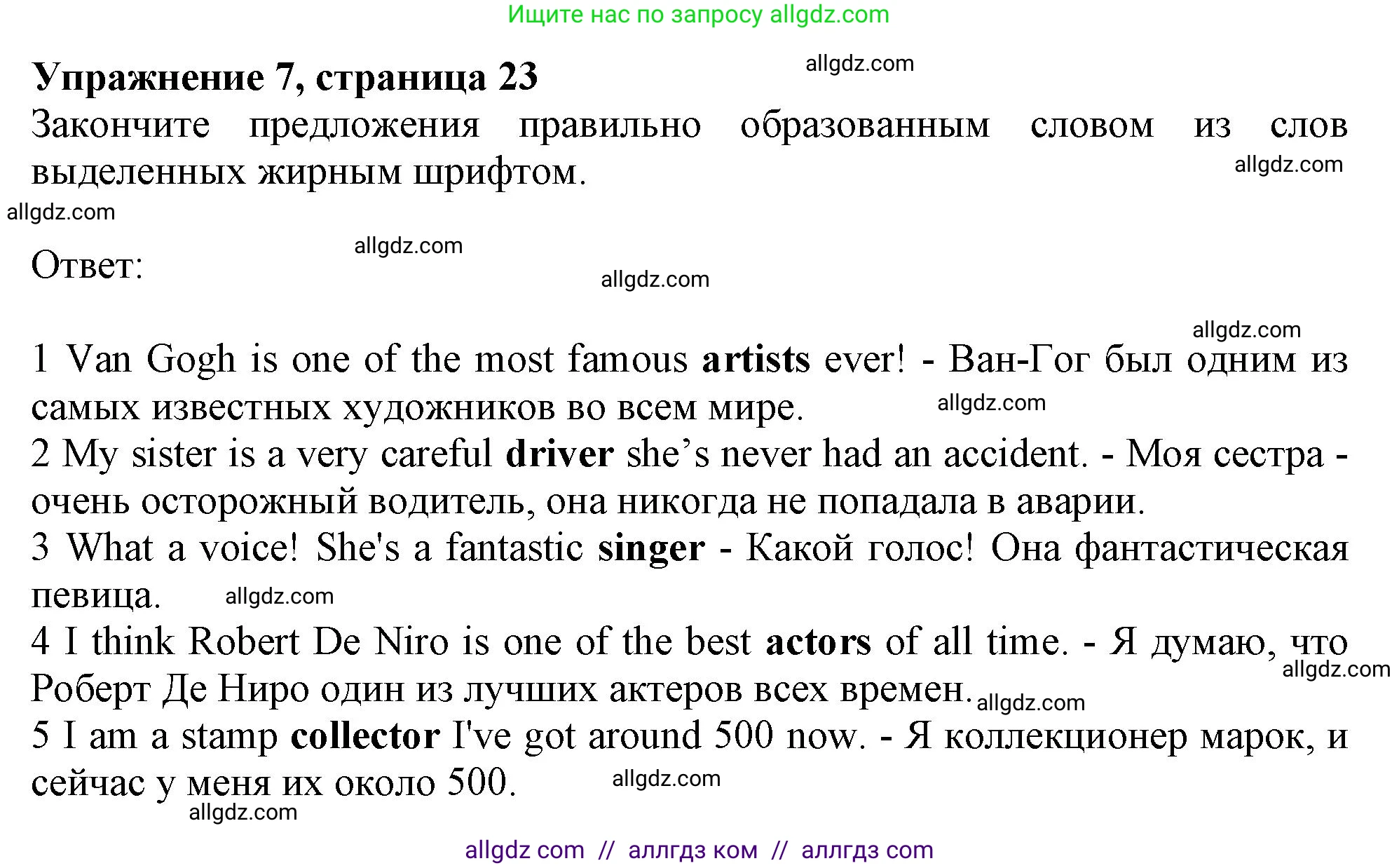 Английский язык (english), 10 класс Рабочая тетрадь (workbook), авторы: Афанасьева Ольга Васильевна (Afanasyeva Olga), Дули Дженни (Dooley Jenny), Михеева Ирина Владимировна (Mikheeva Irina), Оби Боб (Obee Bob), Эванс Вирджиния (Evans Virginia), издательство Просвещение, Москва, 2019, красного цвета, страница 23, номер 7, Решение 1