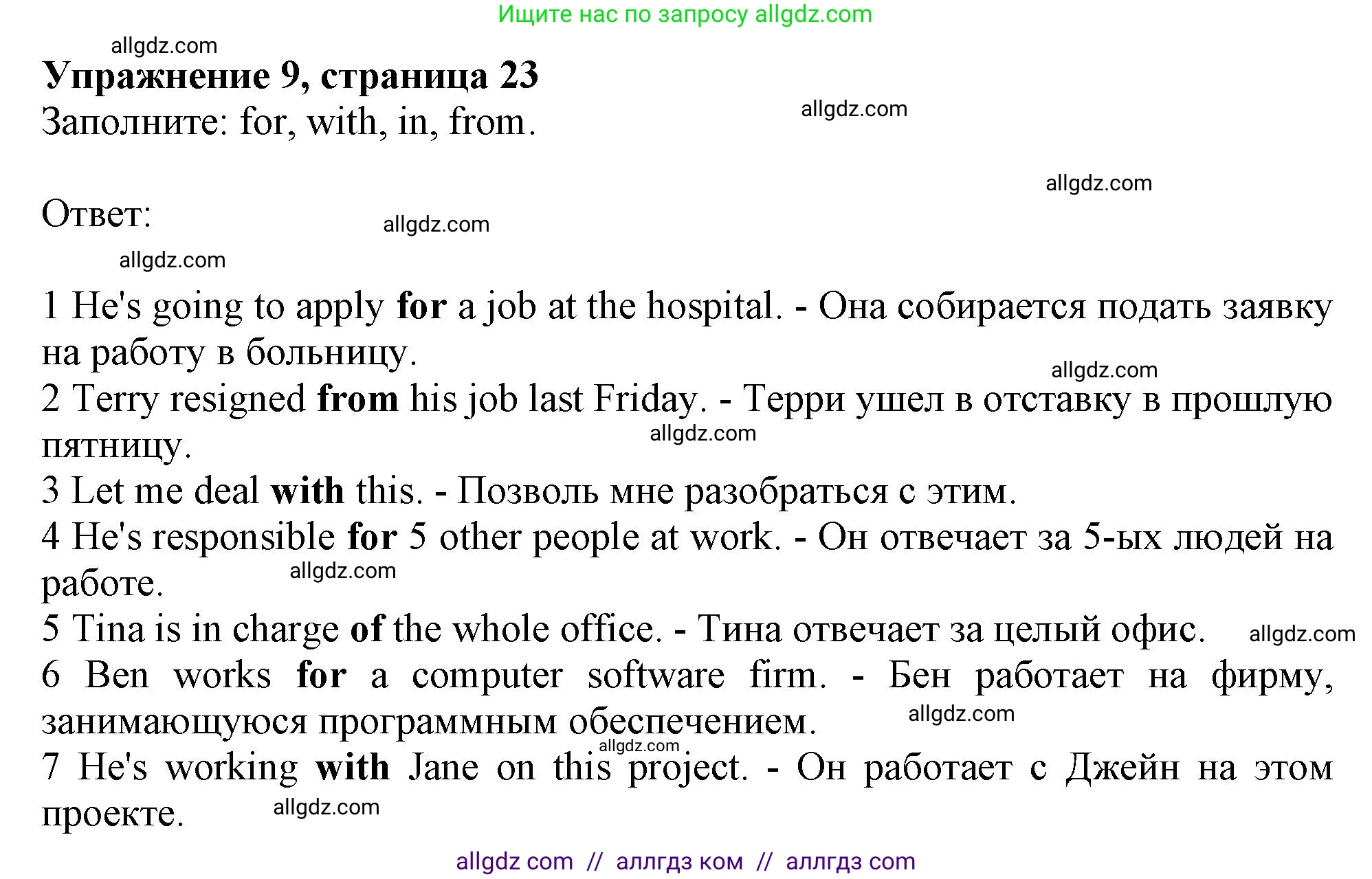 Английский язык (english), 10 класс Рабочая тетрадь (workbook), авторы: Афанасьева Ольга Васильевна (Afanasyeva Olga), Дули Дженни (Dooley Jenny), Михеева Ирина Владимировна (Mikheeva Irina), Оби Боб (Obee Bob), Эванс Вирджиния (Evans Virginia), издательство Просвещение, Москва, 2019, красного цвета, страница 23, номер 9, Решение 1