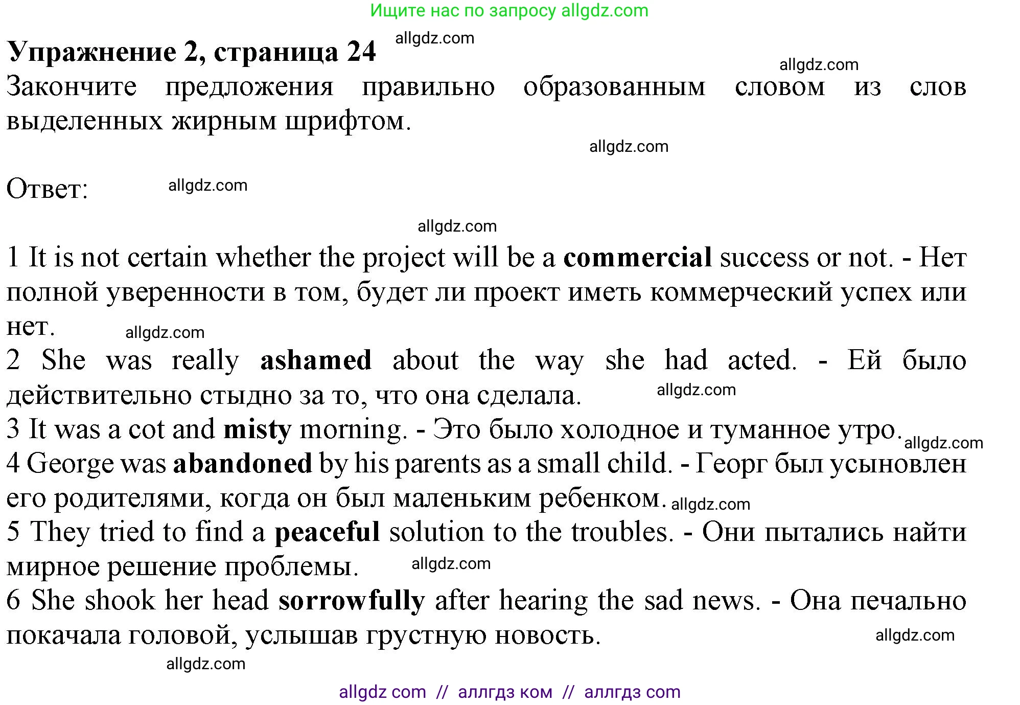 Английский язык (english), 10 класс Рабочая тетрадь (workbook), авторы: Афанасьева Ольга Васильевна (Afanasyeva Olga), Дули Дженни (Dooley Jenny), Михеева Ирина Владимировна (Mikheeva Irina), Оби Боб (Obee Bob), Эванс Вирджиния (Evans Virginia), издательство Просвещение, Москва, 2019, красного цвета, страница 24, номер 2, Решение 1