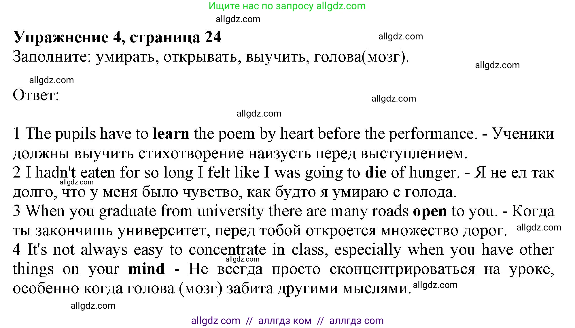 Английский язык (english), 10 класс Рабочая тетрадь (workbook), авторы: Афанасьева Ольга Васильевна (Afanasyeva Olga), Дули Дженни (Dooley Jenny), Михеева Ирина Владимировна (Mikheeva Irina), Оби Боб (Obee Bob), Эванс Вирджиния (Evans Virginia), издательство Просвещение, Москва, 2019, красного цвета, страница 24, номер 4, Решение 1