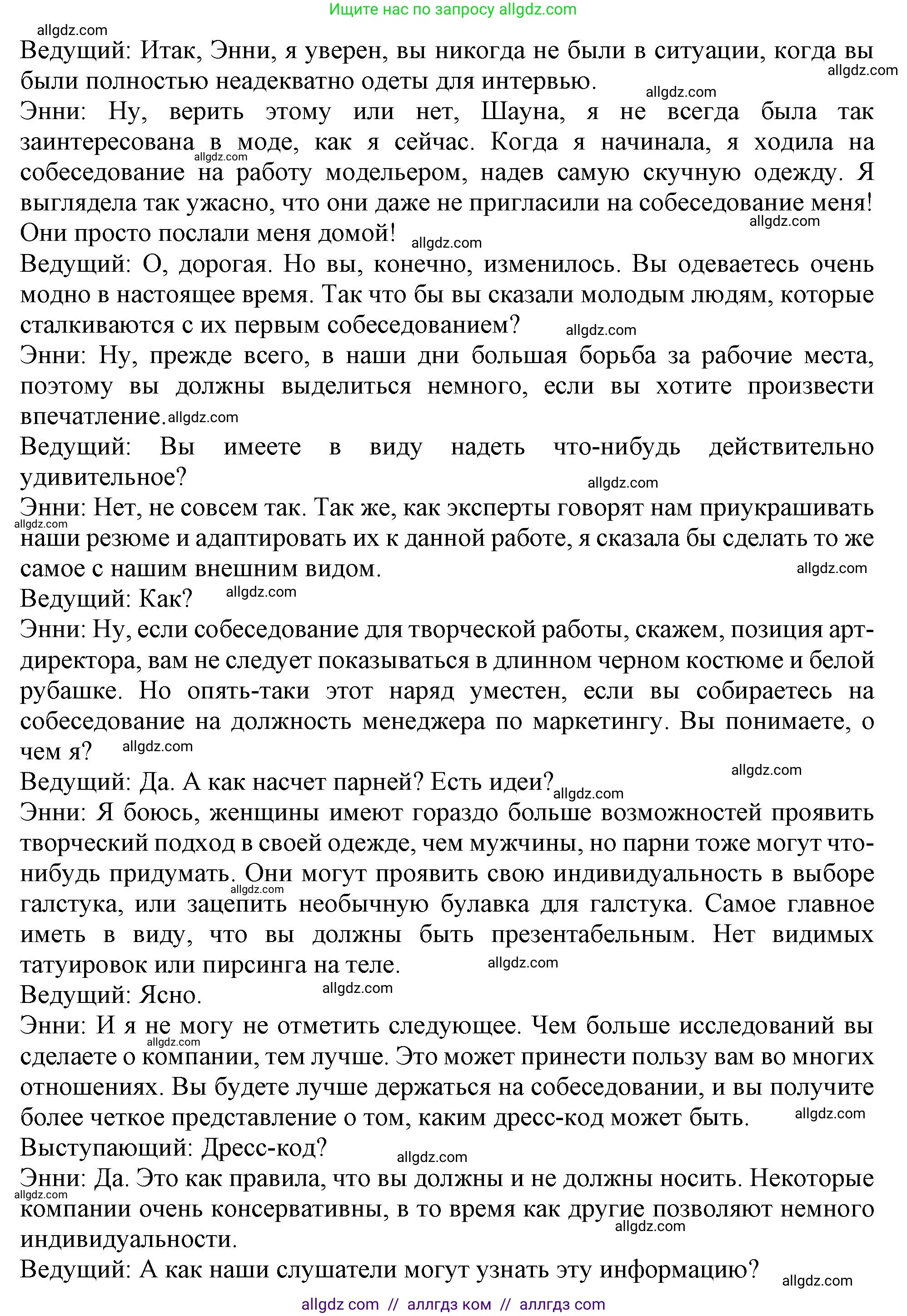 Английский язык (english), 10 класс Рабочая тетрадь (workbook), авторы: Афанасьева Ольга Васильевна (Afanasyeva Olga), Дули Дженни (Dooley Jenny), Михеева Ирина Владимировна (Mikheeva Irina), Оби Боб (Obee Bob), Эванс Вирджиния (Evans Virginia), издательство Просвещение, Москва, 2019, красного цвета, страница 24, номер 5, Решение 1 (продолжение 3)