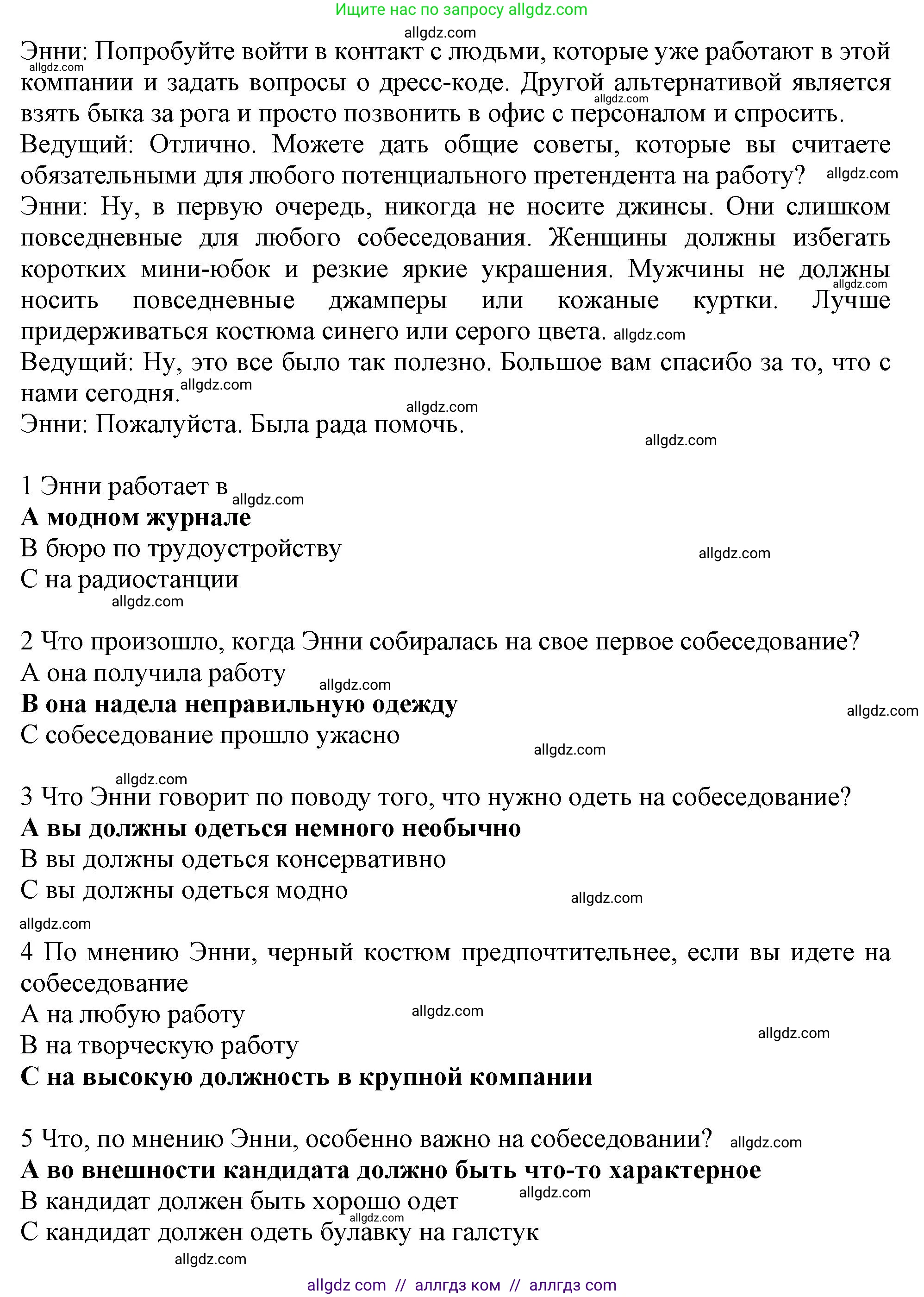 Английский язык (english), 10 класс Рабочая тетрадь (workbook), авторы: Афанасьева Ольга Васильевна (Afanasyeva Olga), Дули Дженни (Dooley Jenny), Михеева Ирина Владимировна (Mikheeva Irina), Оби Боб (Obee Bob), Эванс Вирджиния (Evans Virginia), издательство Просвещение, Москва, 2019, красного цвета, страница 24, номер 5, Решение 1 (продолжение 4)