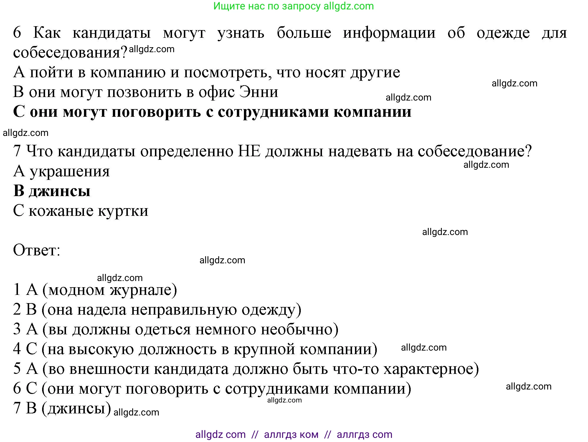 Английский язык (english), 10 класс Рабочая тетрадь (workbook), авторы: Афанасьева Ольга Васильевна (Afanasyeva Olga), Дули Дженни (Dooley Jenny), Михеева Ирина Владимировна (Mikheeva Irina), Оби Боб (Obee Bob), Эванс Вирджиния (Evans Virginia), издательство Просвещение, Москва, 2019, красного цвета, страница 24, номер 5, Решение 1 (продолжение 5)