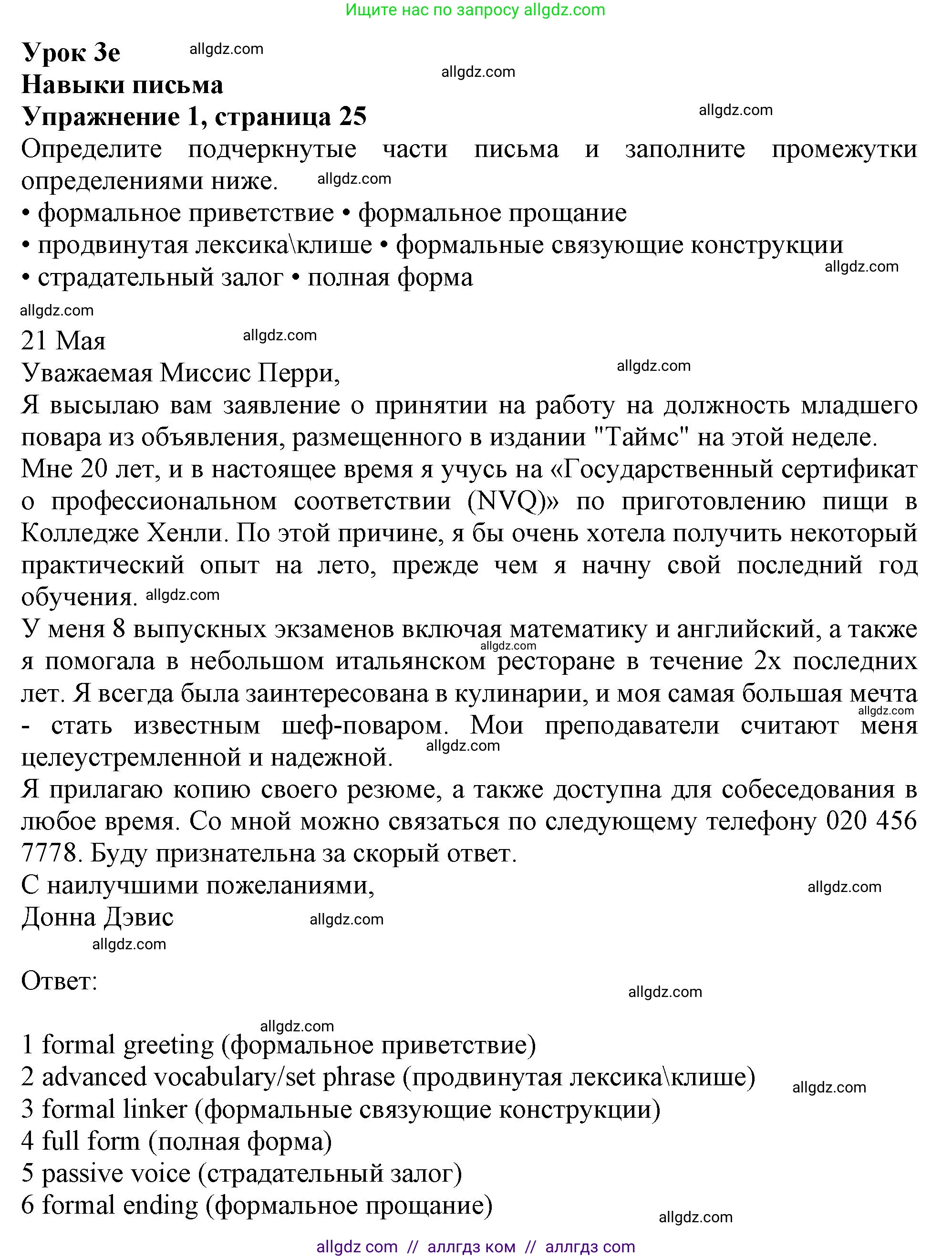 Английский язык (english), 10 класс Рабочая тетрадь (workbook), авторы: Афанасьева Ольга Васильевна (Afanasyeva Olga), Дули Дженни (Dooley Jenny), Михеева Ирина Владимировна (Mikheeva Irina), Оби Боб (Obee Bob), Эванс Вирджиния (Evans Virginia), издательство Просвещение, Москва, 2019, красного цвета, страница 25, номер 1, Решение 1