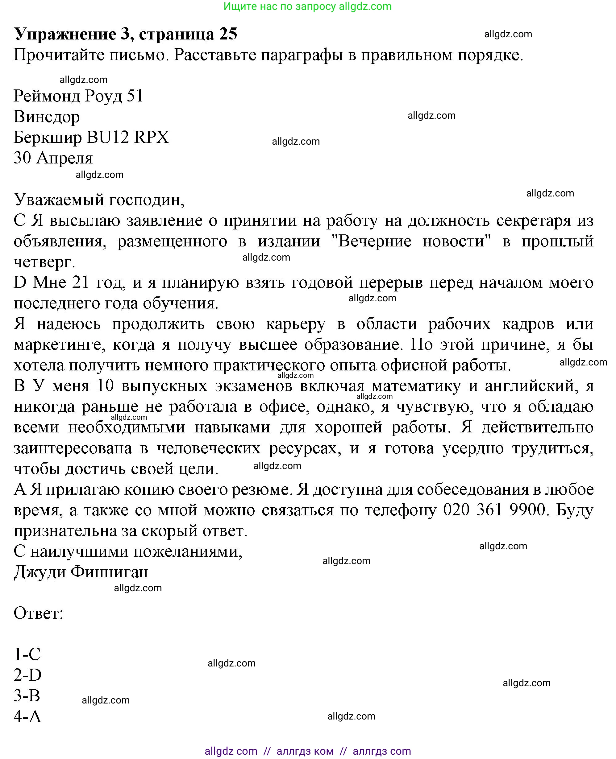 Английский язык (english), 10 класс Рабочая тетрадь (workbook), авторы: Афанасьева Ольга Васильевна (Afanasyeva Olga), Дули Дженни (Dooley Jenny), Михеева Ирина Владимировна (Mikheeva Irina), Оби Боб (Obee Bob), Эванс Вирджиния (Evans Virginia), издательство Просвещение, Москва, 2019, красного цвета, страница 25, номер 3, Решение 1