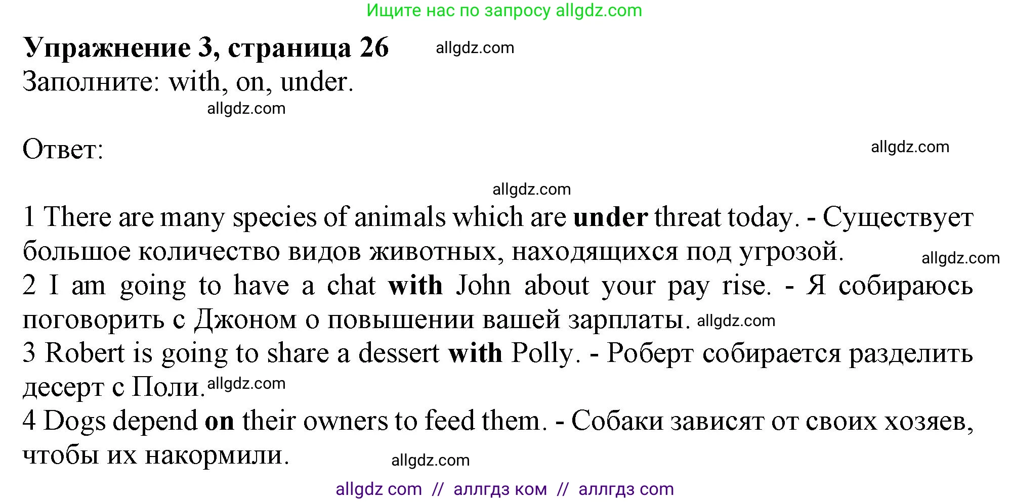 Английский язык (english), 10 класс Рабочая тетрадь (workbook), авторы: Афанасьева Ольга Васильевна (Afanasyeva Olga), Дули Дженни (Dooley Jenny), Михеева Ирина Владимировна (Mikheeva Irina), Оби Боб (Obee Bob), Эванс Вирджиния (Evans Virginia), издательство Просвещение, Москва, 2019, красного цвета, страница 26, номер 3, Решение 1