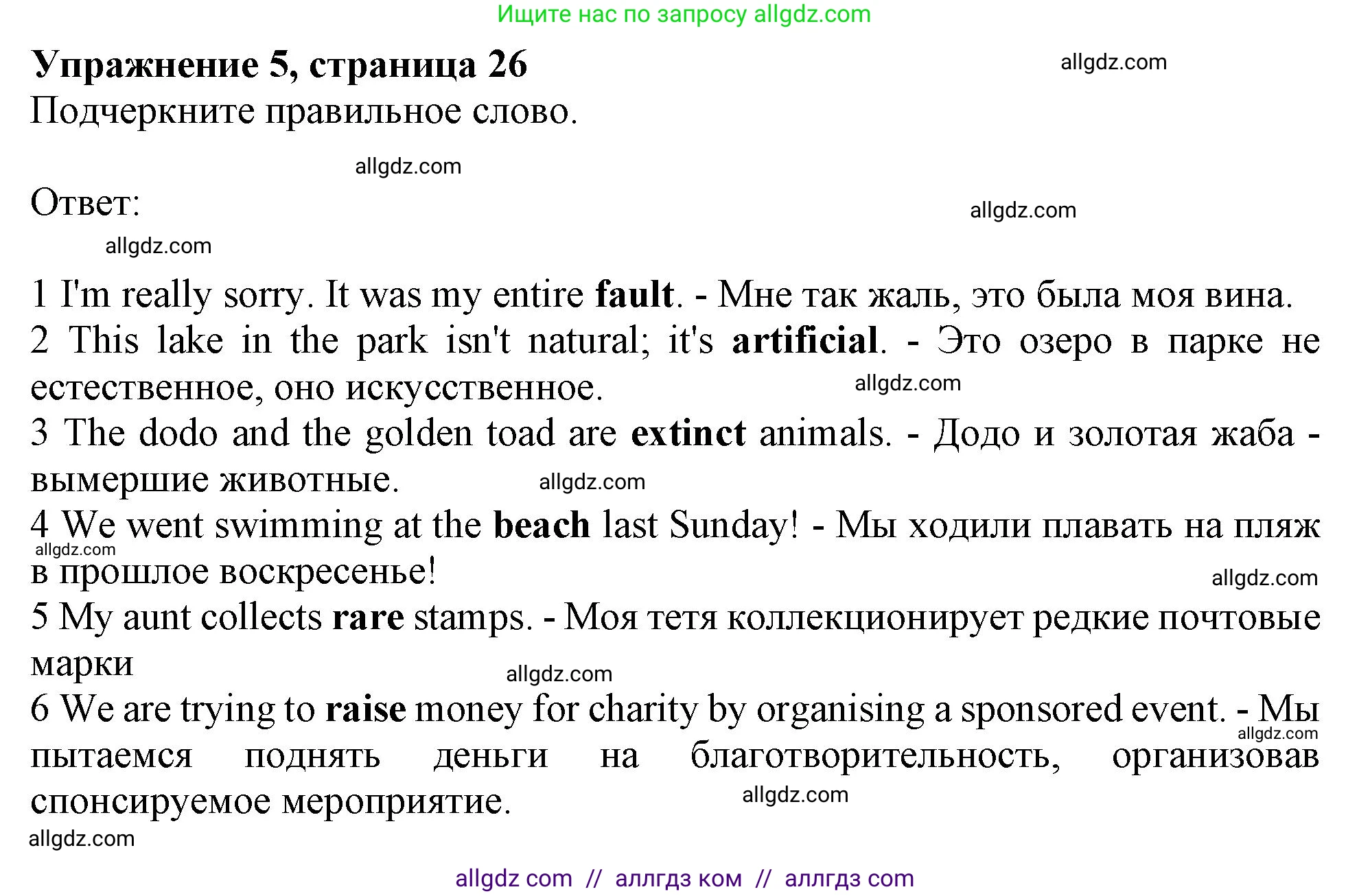 Английский язык (english), 10 класс Рабочая тетрадь (workbook), авторы: Афанасьева Ольга Васильевна (Afanasyeva Olga), Дули Дженни (Dooley Jenny), Михеева Ирина Владимировна (Mikheeva Irina), Оби Боб (Obee Bob), Эванс Вирджиния (Evans Virginia), издательство Просвещение, Москва, 2019, красного цвета, страница 26, номер 5, Решение 1