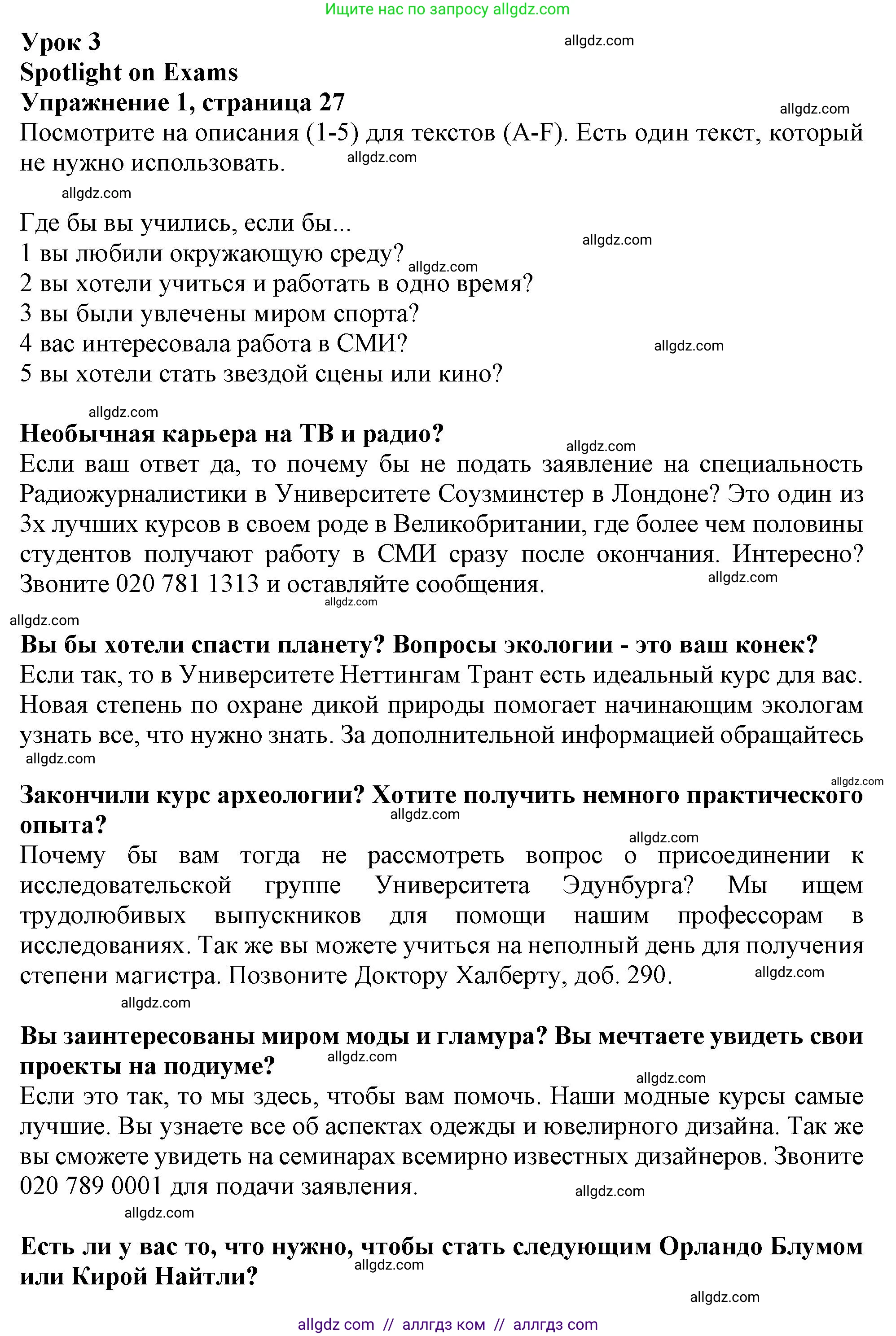 Английский язык (english), 10 класс Рабочая тетрадь (workbook), авторы: Афанасьева Ольга Васильевна (Afanasyeva Olga), Дули Дженни (Dooley Jenny), Михеева Ирина Владимировна (Mikheeva Irina), Оби Боб (Obee Bob), Эванс Вирджиния (Evans Virginia), издательство Просвещение, Москва, 2019, красного цвета, страница 27, номер 1, Решение 1