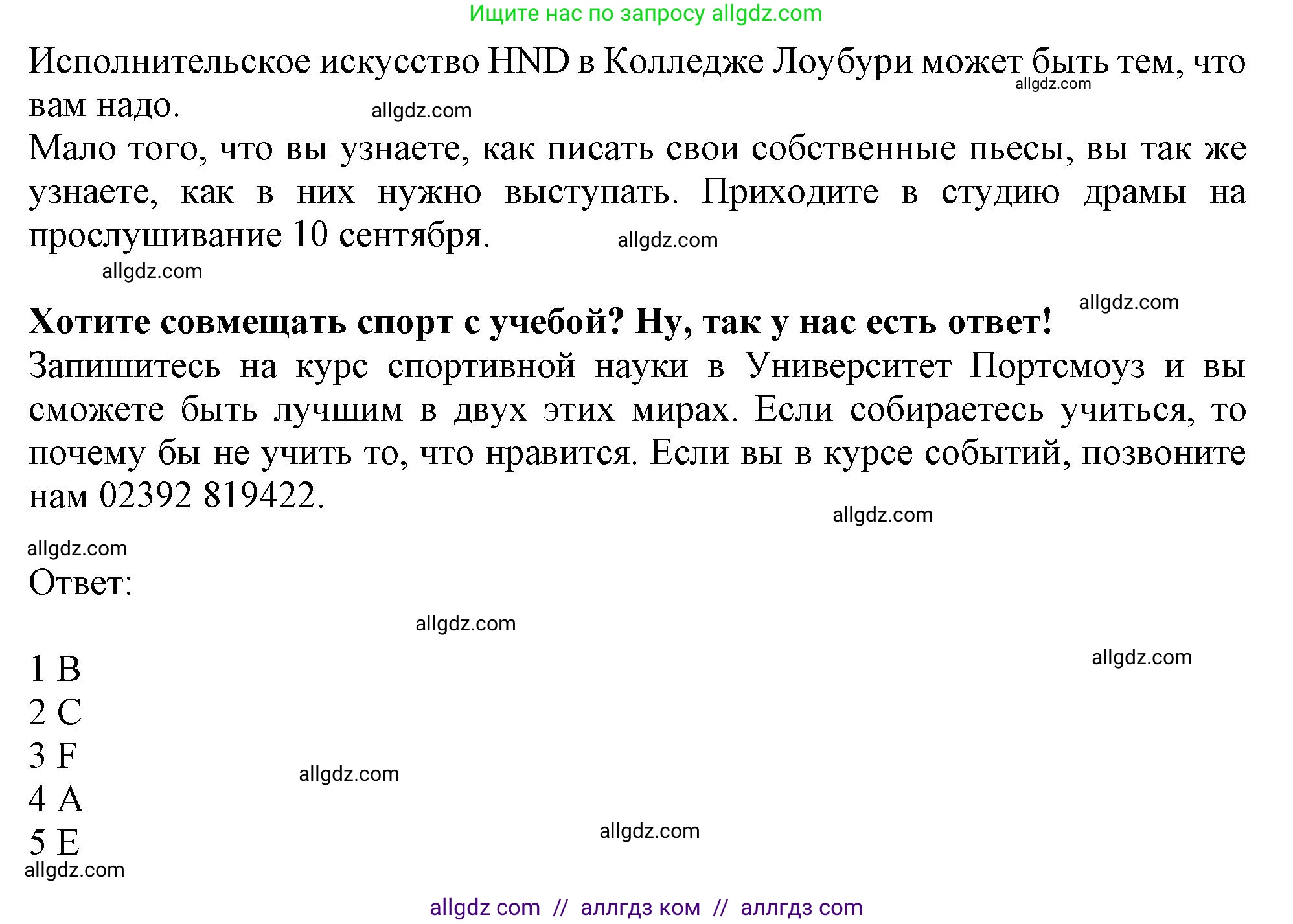 Английский язык (english), 10 класс Рабочая тетрадь (workbook), авторы: Афанасьева Ольга Васильевна (Afanasyeva Olga), Дули Дженни (Dooley Jenny), Михеева Ирина Владимировна (Mikheeva Irina), Оби Боб (Obee Bob), Эванс Вирджиния (Evans Virginia), издательство Просвещение, Москва, 2019, красного цвета, страница 27, номер 1, Решение 1 (продолжение 2)