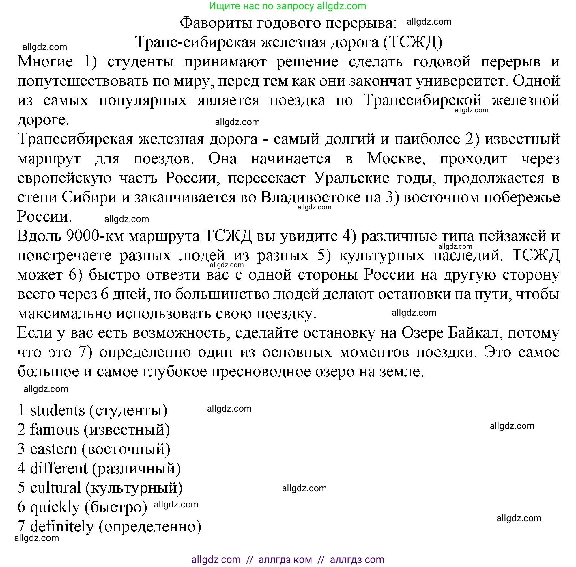 Английский язык (english), 10 класс Рабочая тетрадь (workbook), авторы: Афанасьева Ольга Васильевна (Afanasyeva Olga), Дули Дженни (Dooley Jenny), Михеева Ирина Владимировна (Mikheeva Irina), Оби Боб (Obee Bob), Эванс Вирджиния (Evans Virginia), издательство Просвещение, Москва, 2019, красного цвета, страница 27, номер 2, Решение 1 (продолжение 2)