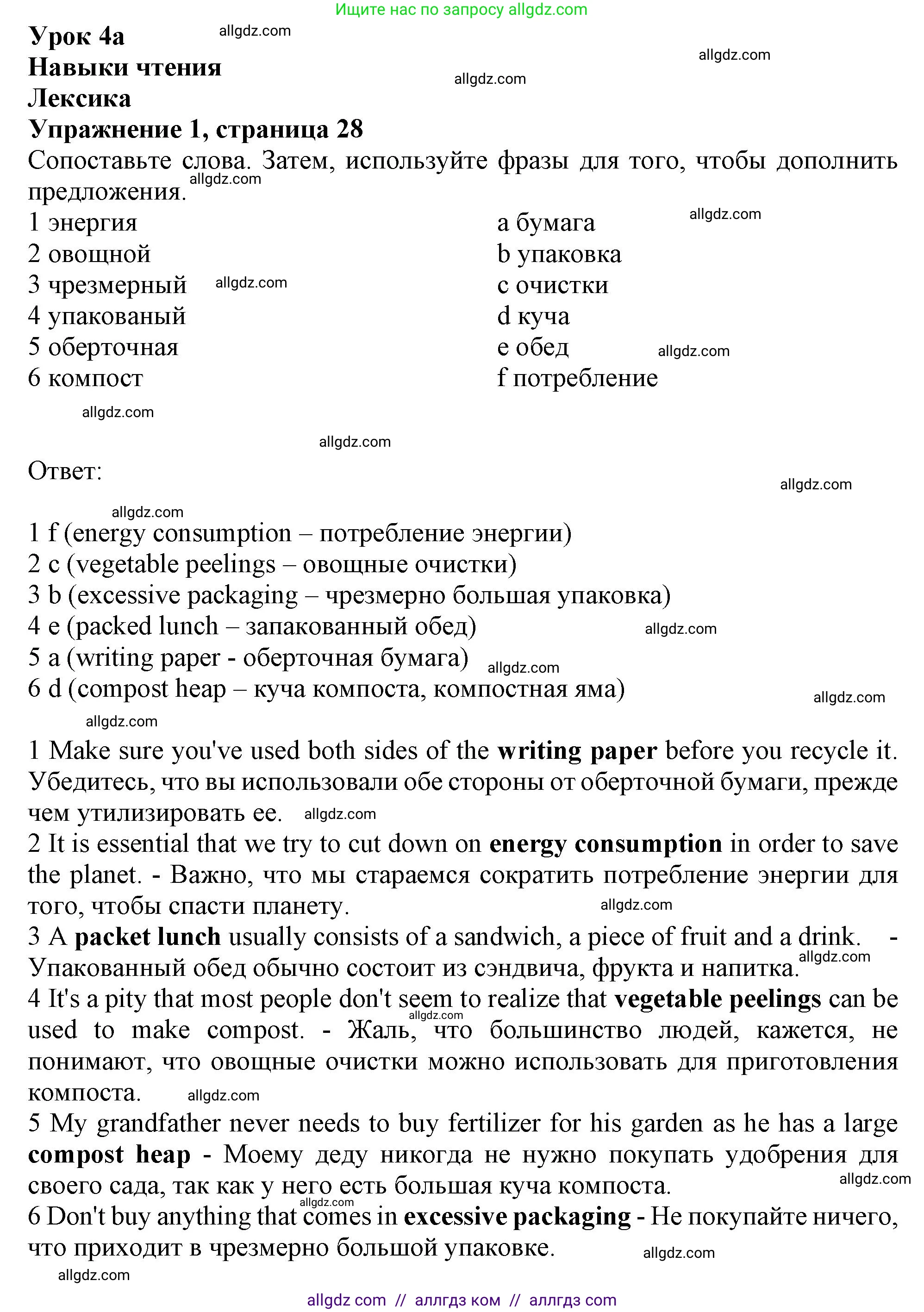Английский язык (english), 10 класс Рабочая тетрадь (workbook), авторы: Афанасьева Ольга Васильевна (Afanasyeva Olga), Дули Дженни (Dooley Jenny), Михеева Ирина Владимировна (Mikheeva Irina), Оби Боб (Obee Bob), Эванс Вирджиния (Evans Virginia), издательство Просвещение, Москва, 2019, красного цвета, страница 28, номер 1, Решение 1