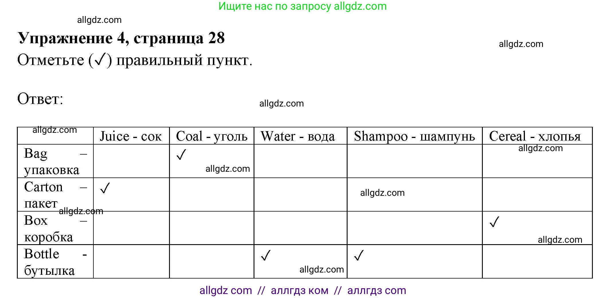 Английский язык (english), 10 класс Рабочая тетрадь (workbook), авторы: Афанасьева Ольга Васильевна (Afanasyeva Olga), Дули Дженни (Dooley Jenny), Михеева Ирина Владимировна (Mikheeva Irina), Оби Боб (Obee Bob), Эванс Вирджиния (Evans Virginia), издательство Просвещение, Москва, 2019, красного цвета, страница 28, номер 4, Решение 1